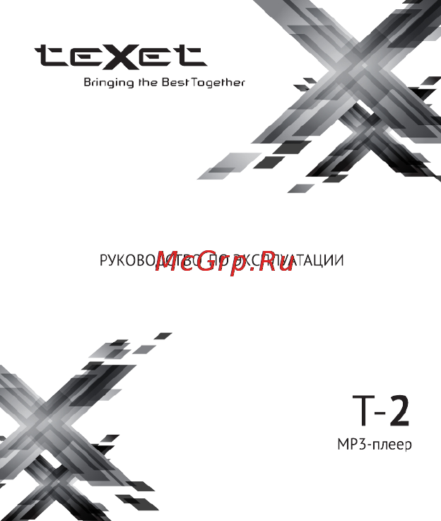 Texet T-2 Green Инструкция по эксплуатации онлайн