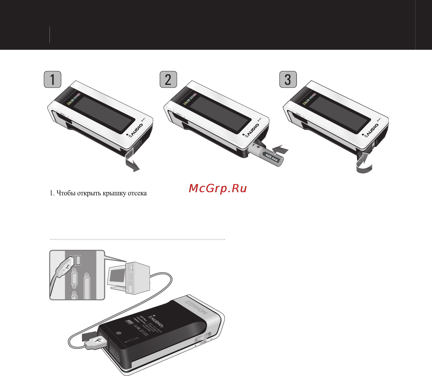 Cowon IAUDIO 5 [14/72] Подсоединение кабеля usb
