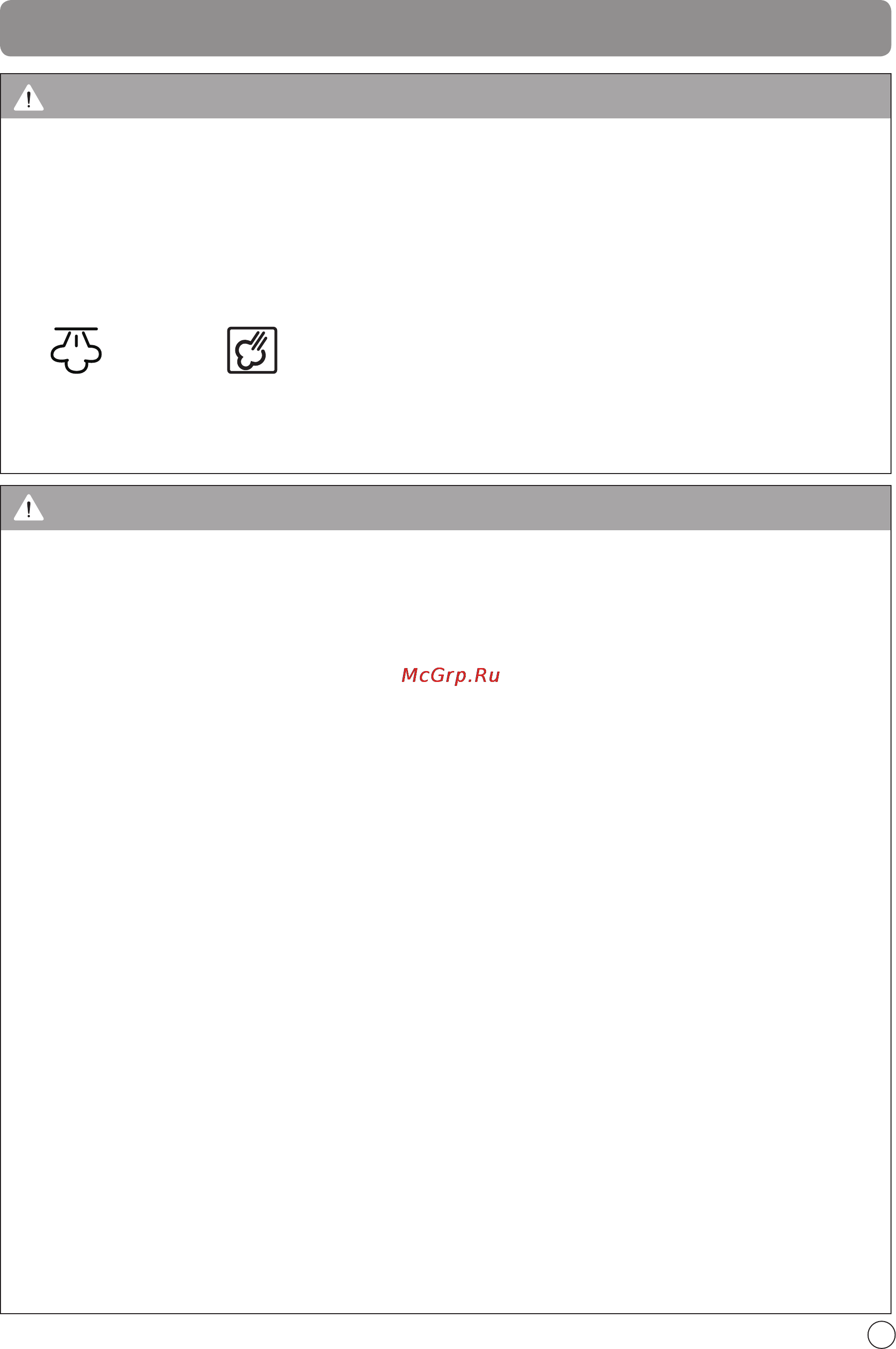 LG VK80103HFX [17/36] Қауіпсіздік бойынша маңызды нұсқаулар