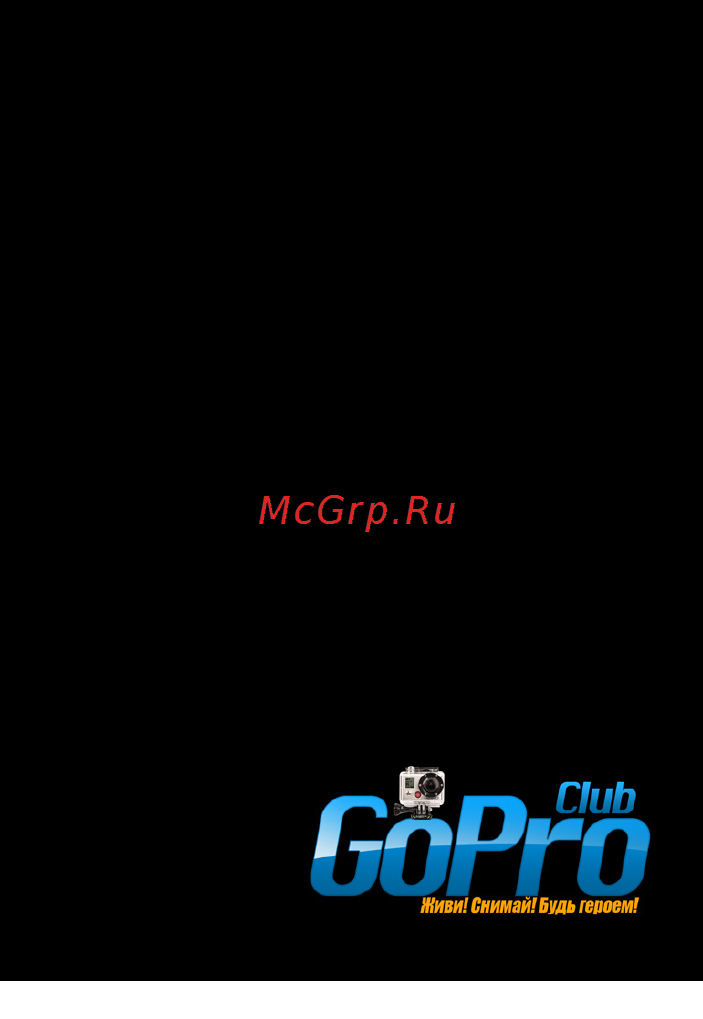 Gopro WI-FI BACPAC + WI-FI REMOTE COMBO KIT Инструкция по эксплуатации онлайн