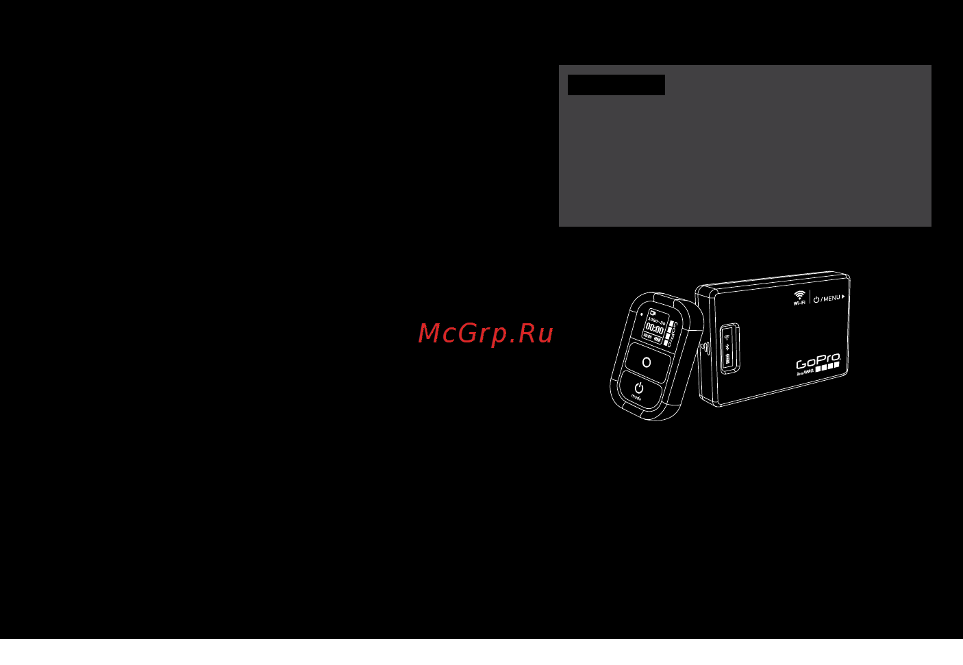 Gopro WI-FI BACPAC + WI-FI REMOTE COMBO KIT Инструкция по эксплуатации онлайн [2/17] 91344