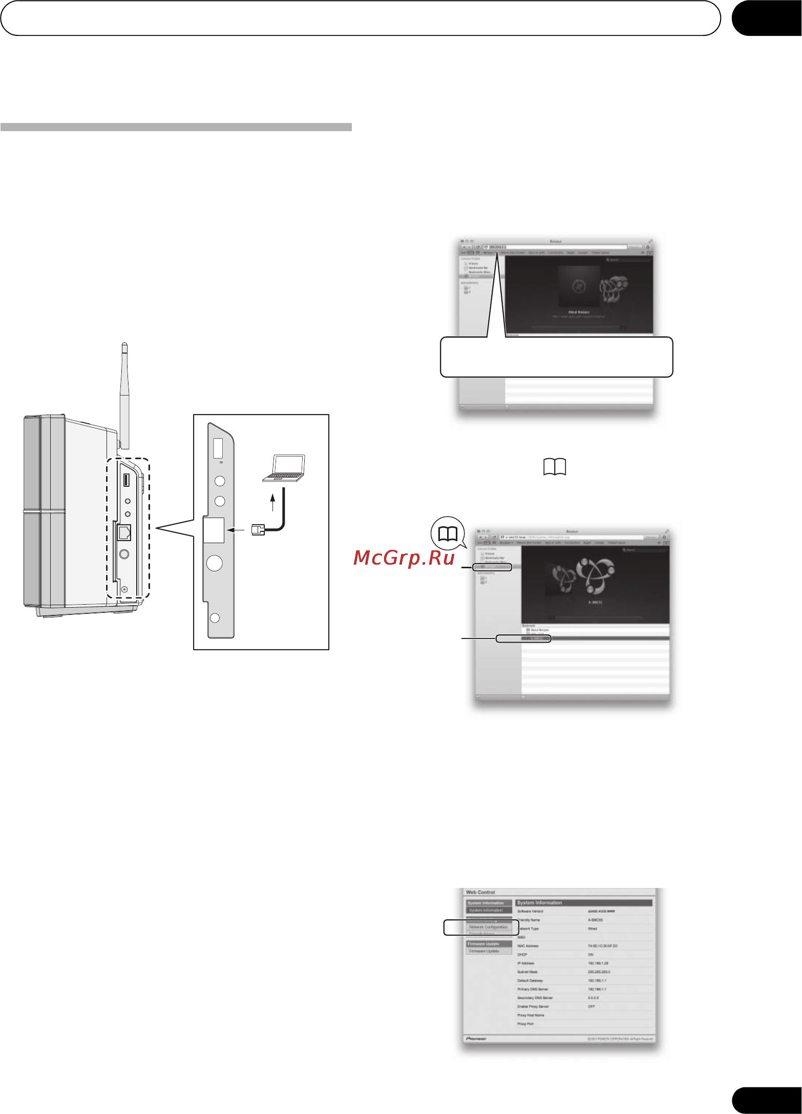 Pioneer X-SMC55-S [25/55] Http 169 54