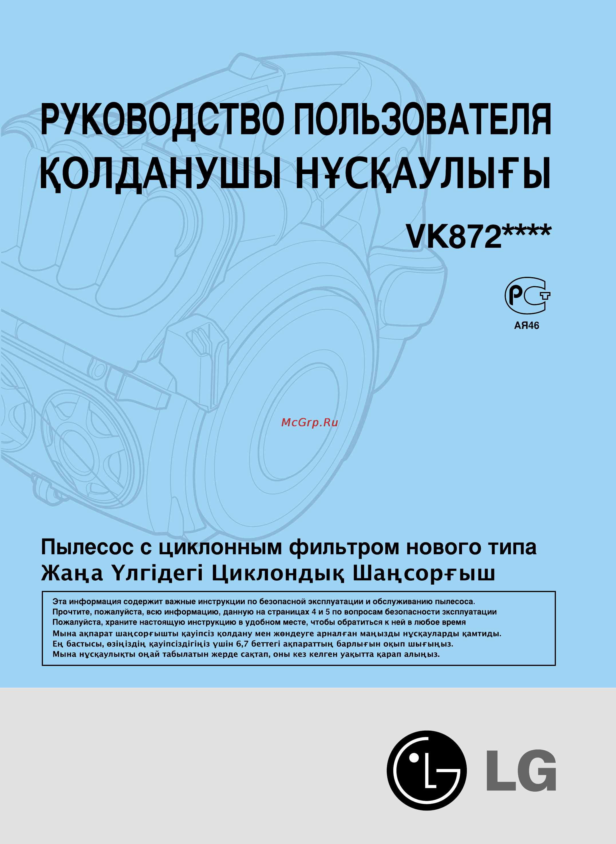 LG VK8728HFN [2/21] Руководство пользователя