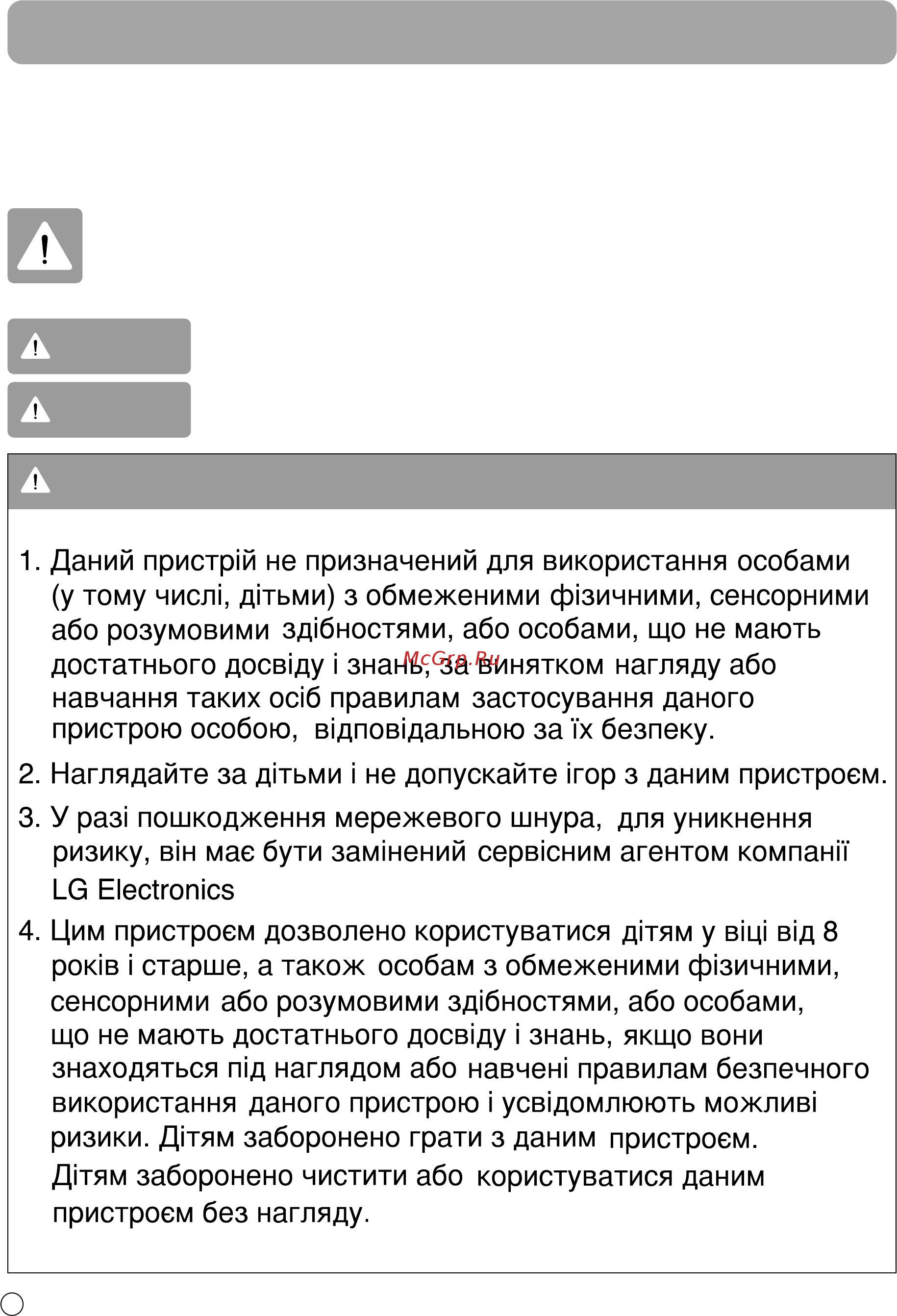 LG VK8810HUMR [10/36] Заходи безпеки