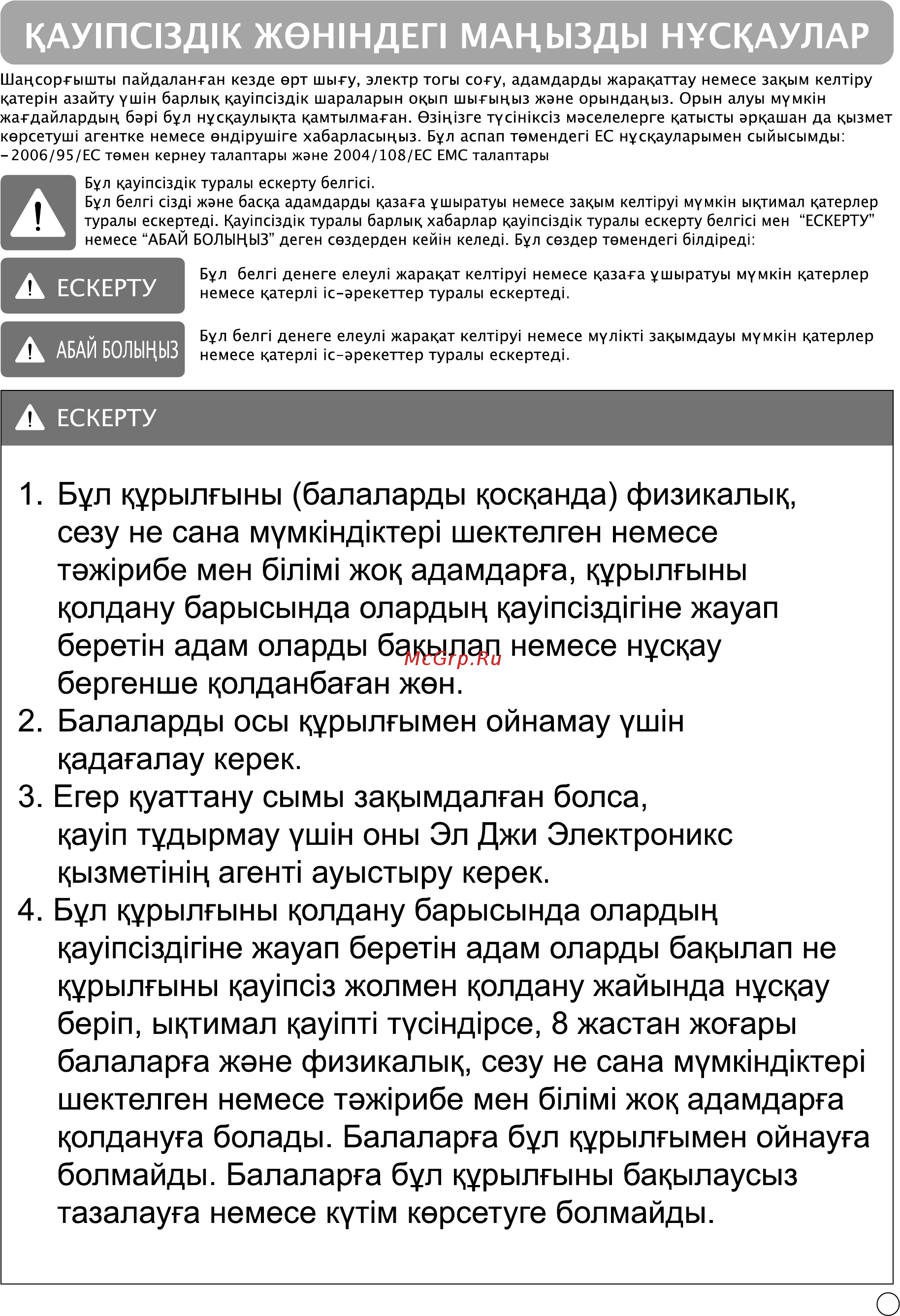 LG VK8810HUMR [13/36] Кау1пс13д1к жен1ндег1 мацызды