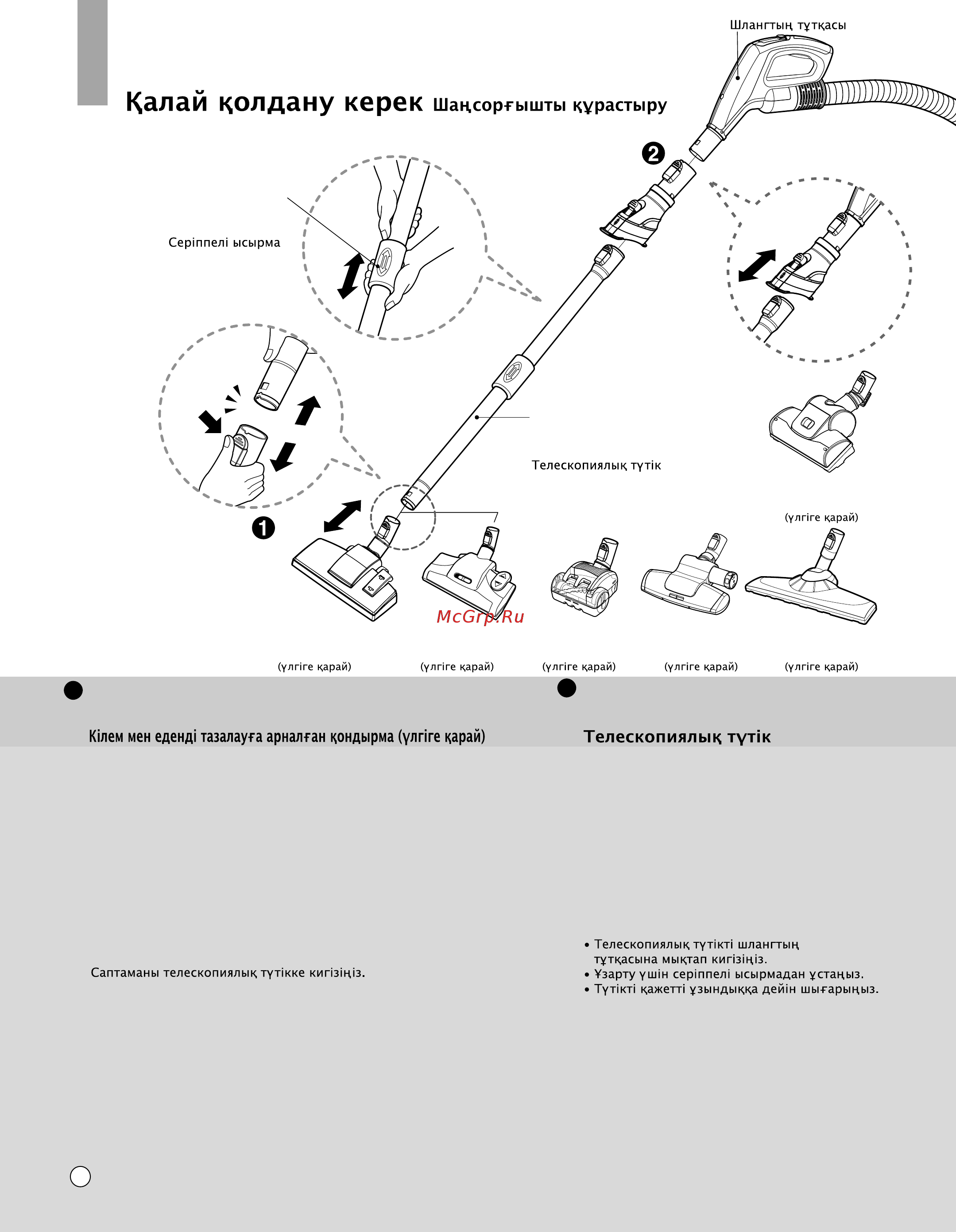 LG VK8810HUMR [16/36] Как пользоваться