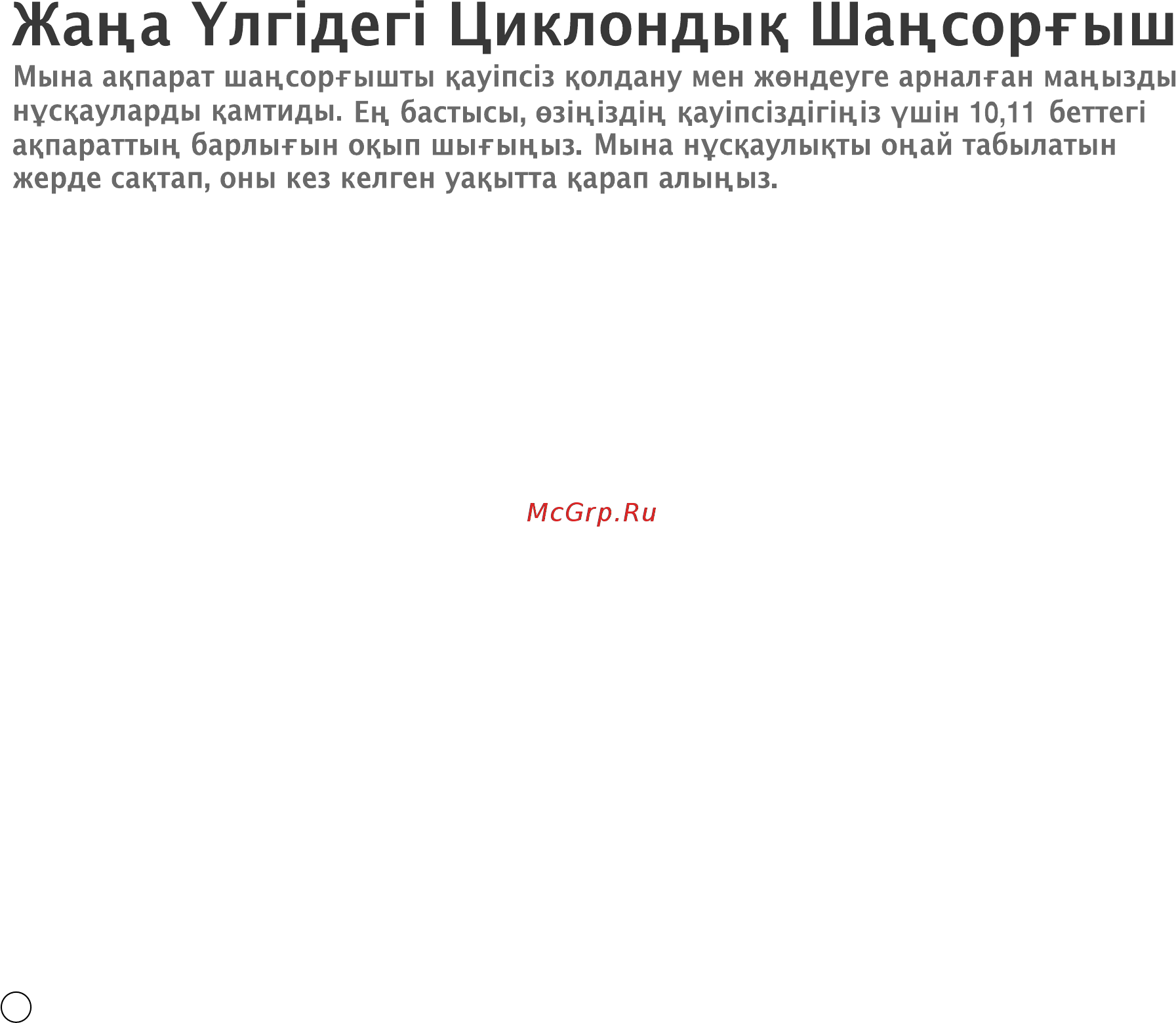 LG VK8810HUMR [2/36] Пылесос с циклонным фильтром нового типа