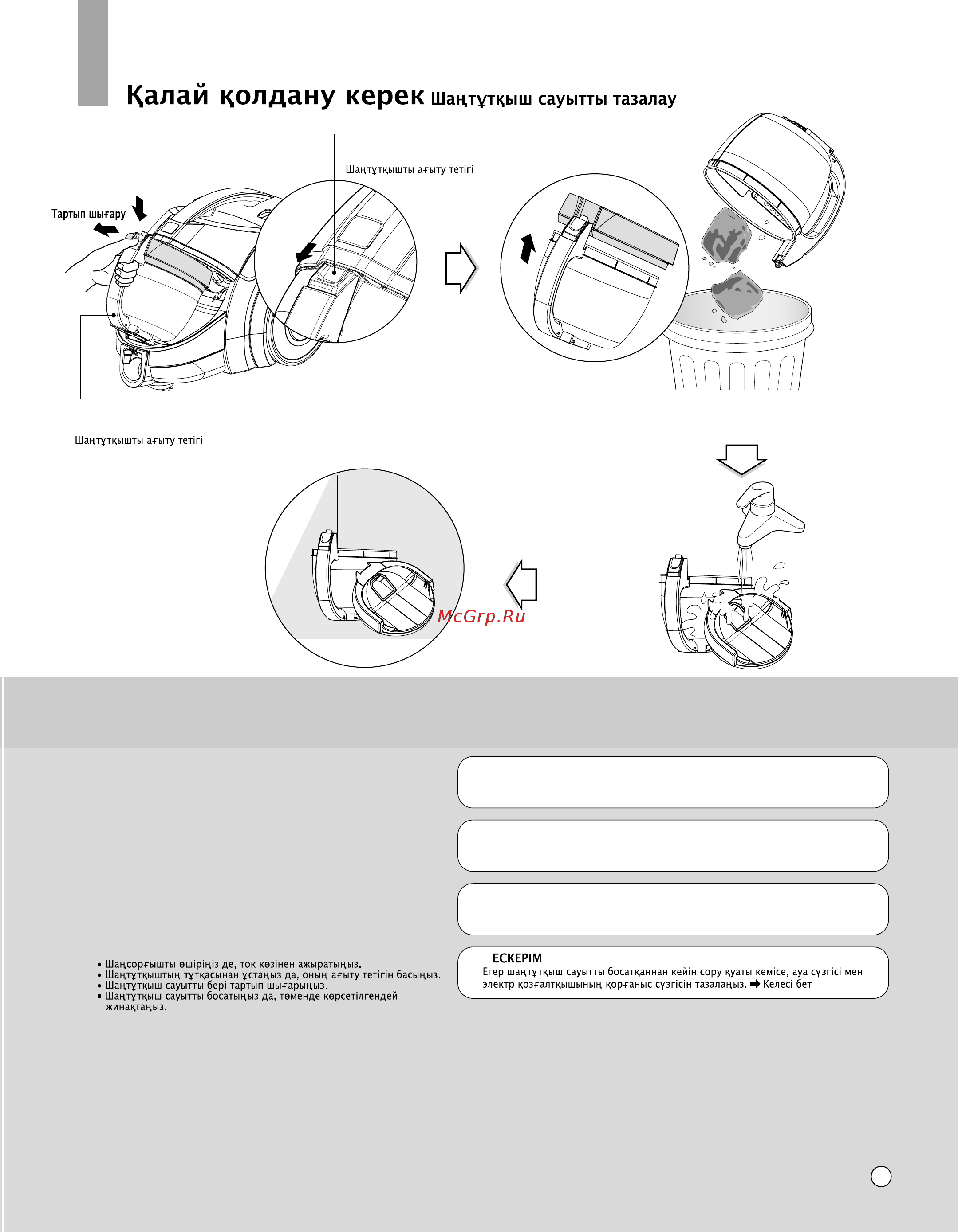 LG VK8810HUMR [29/36] Чистка пылесборника