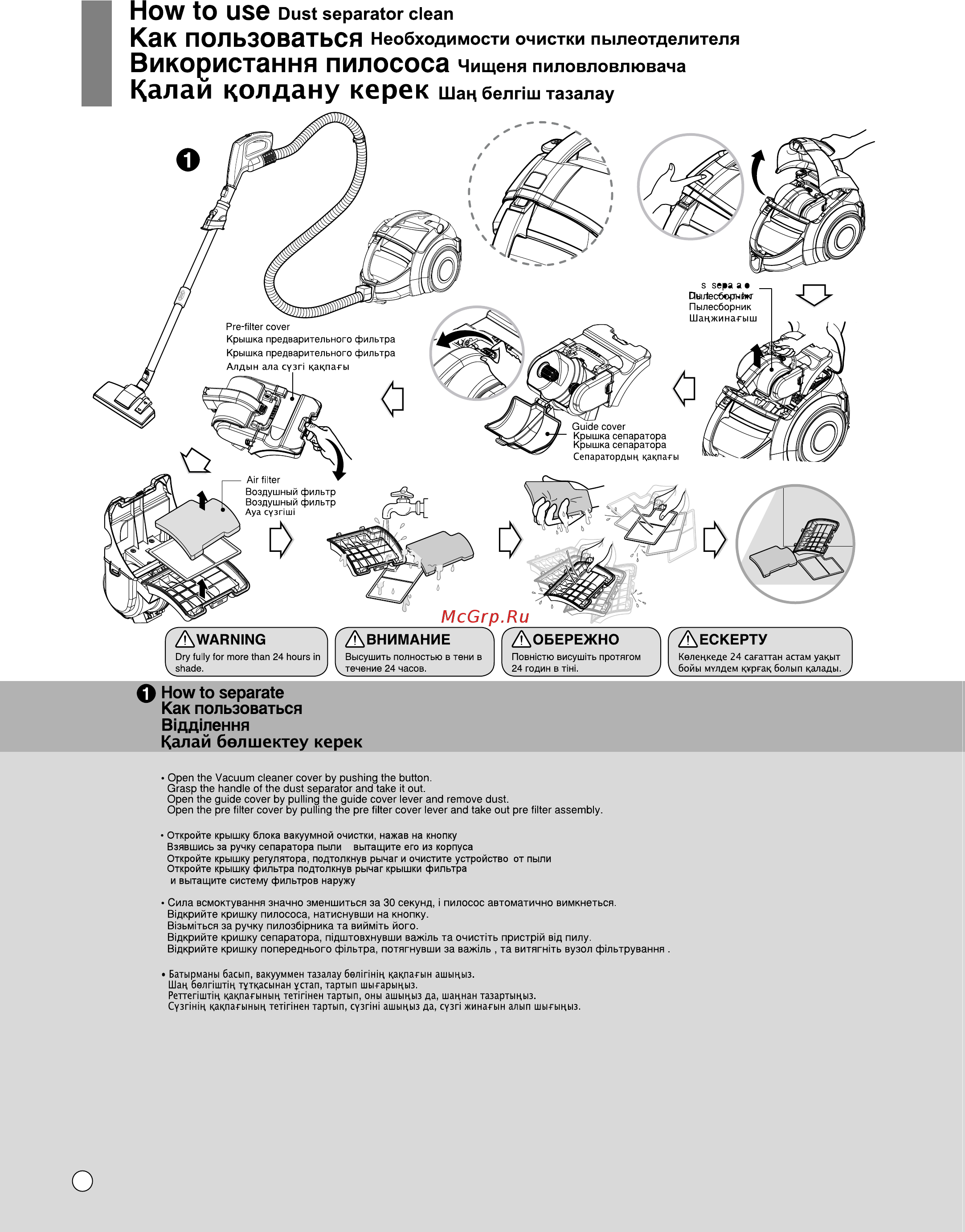 LG VK8810HUMR [30/36] Как пользоваться