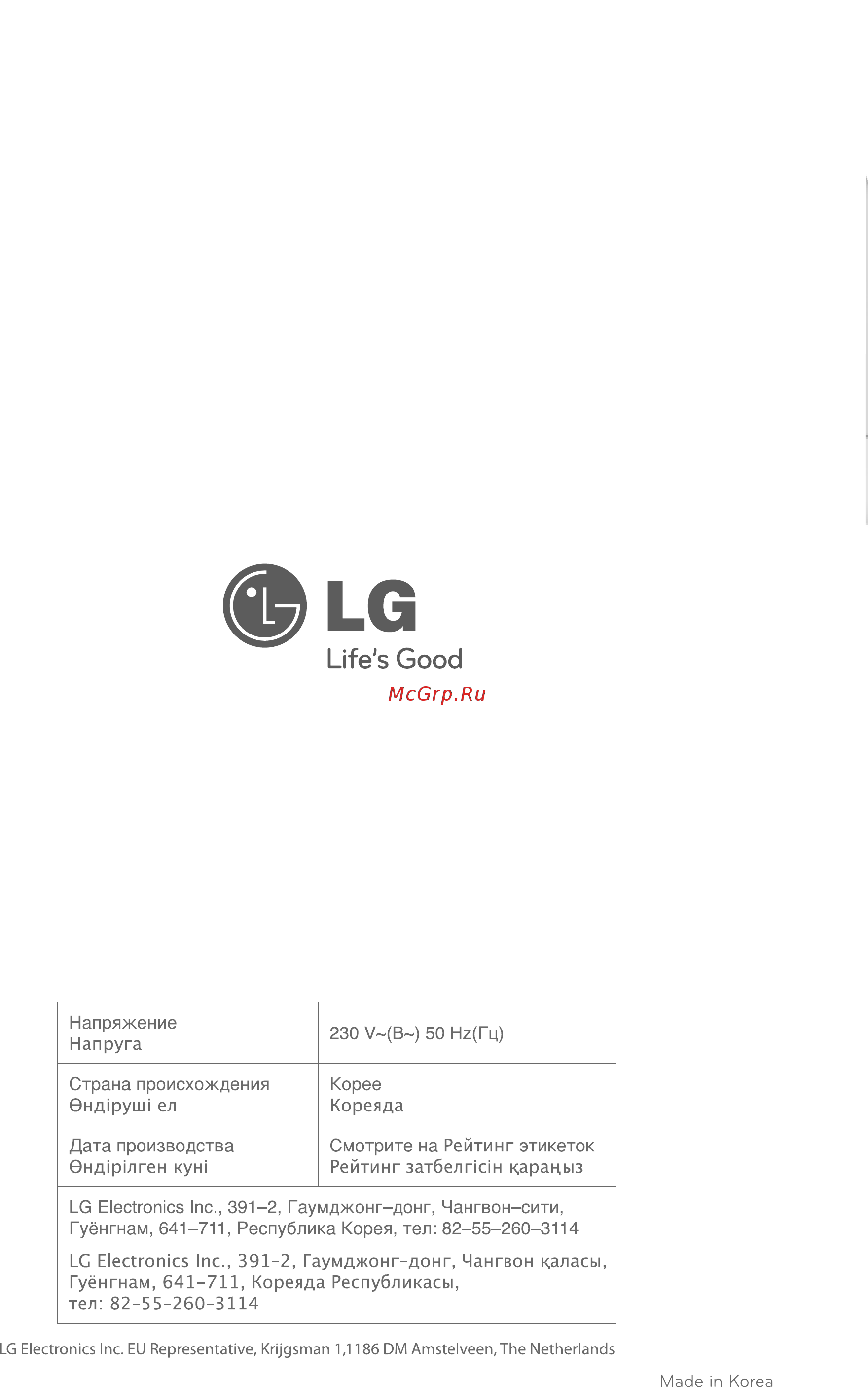 LG VK8810HUMR [36/36] Life s good