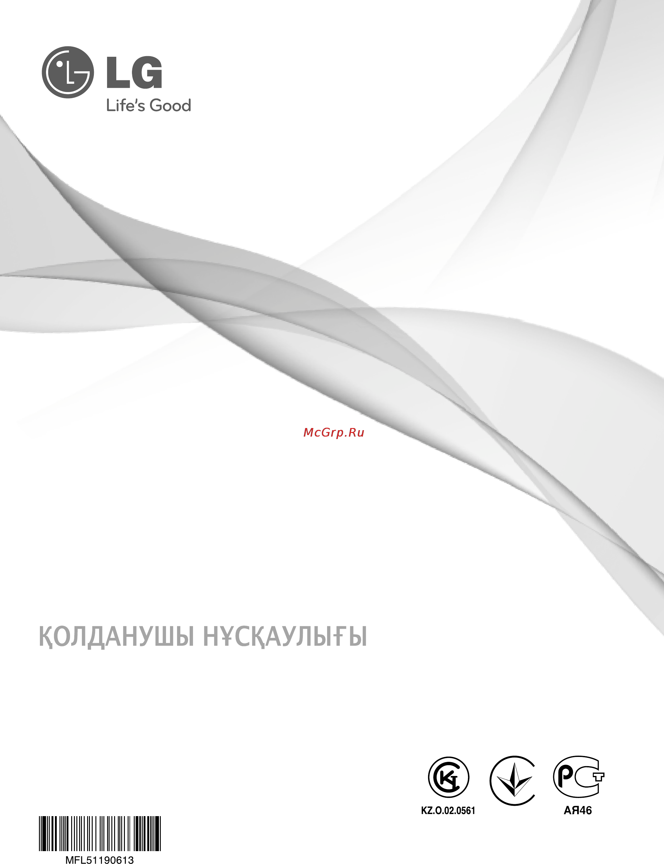 LG VK8820HUV Инструкция по эксплуатации онлайн
