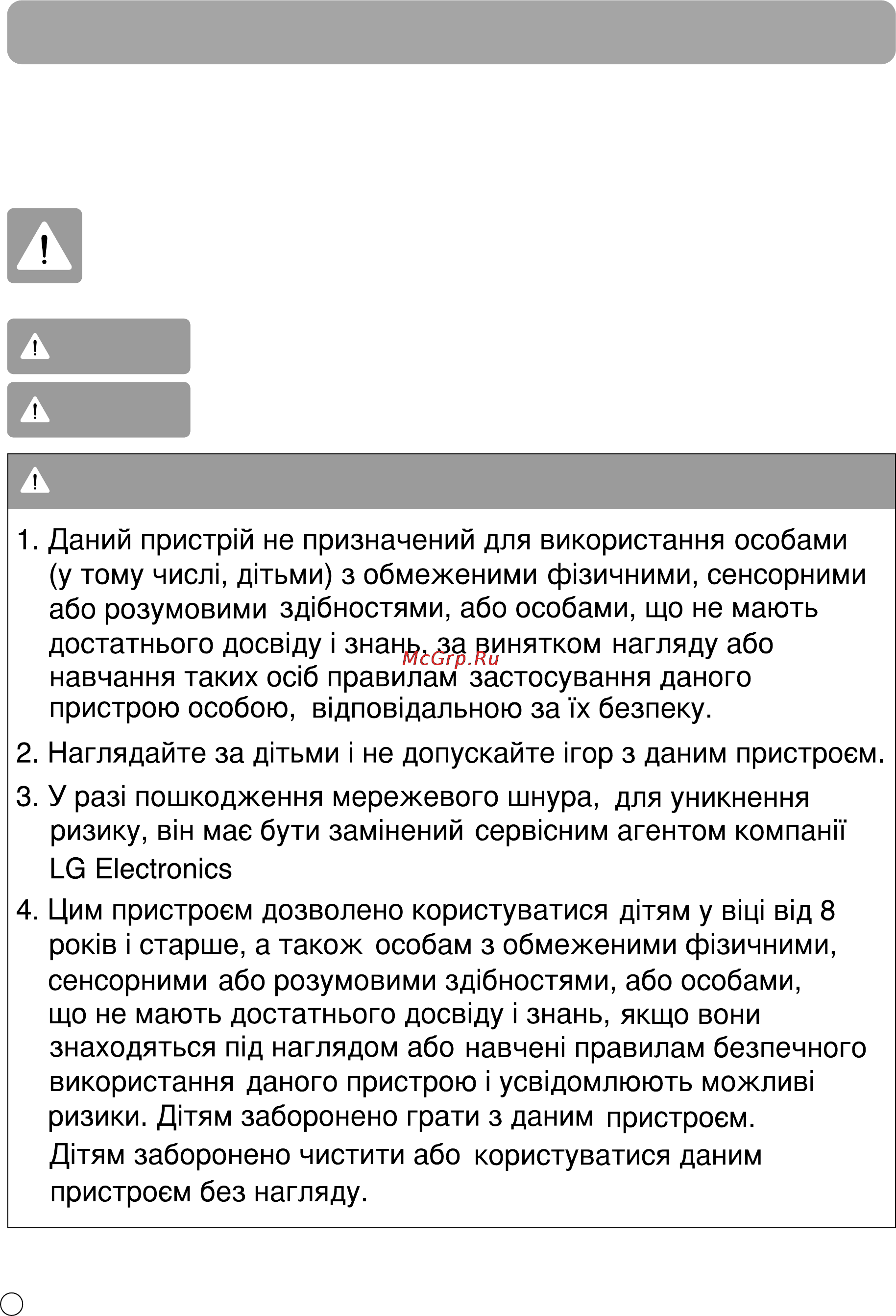 LG VK8820HMR [10/36] Заходи безпеки