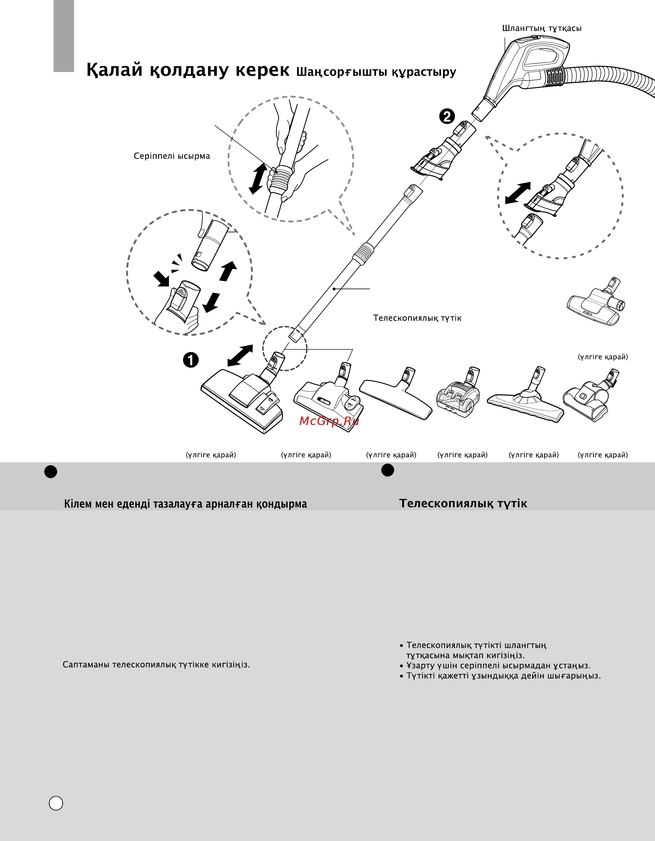 LG VK8820HUV [16/36] Как пользоваться