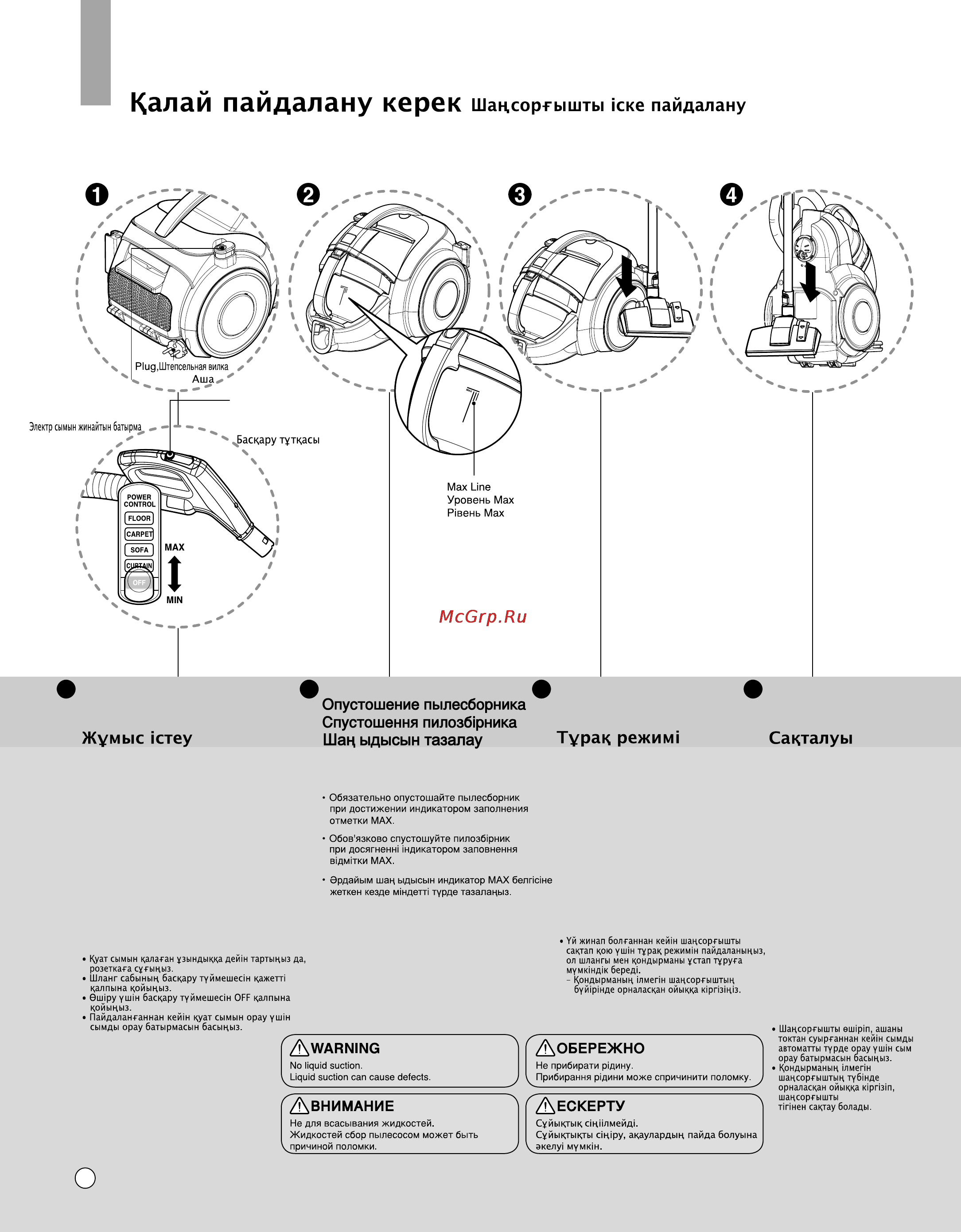 LG VK8820HUV [18/36] How to use