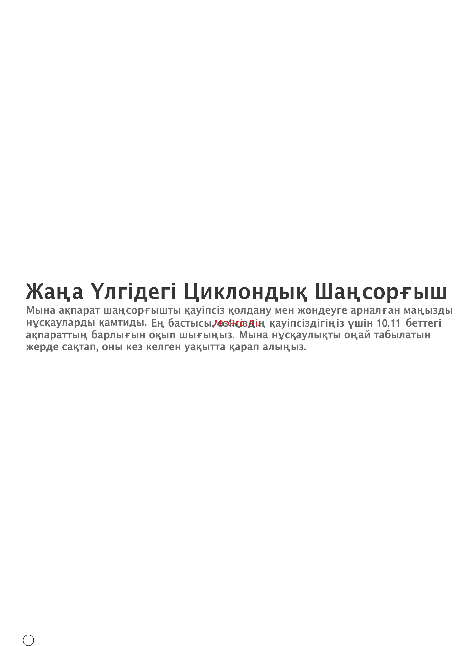 LG VK8820HUV [2/36] Пылесос с циклонным фильтром нового типа