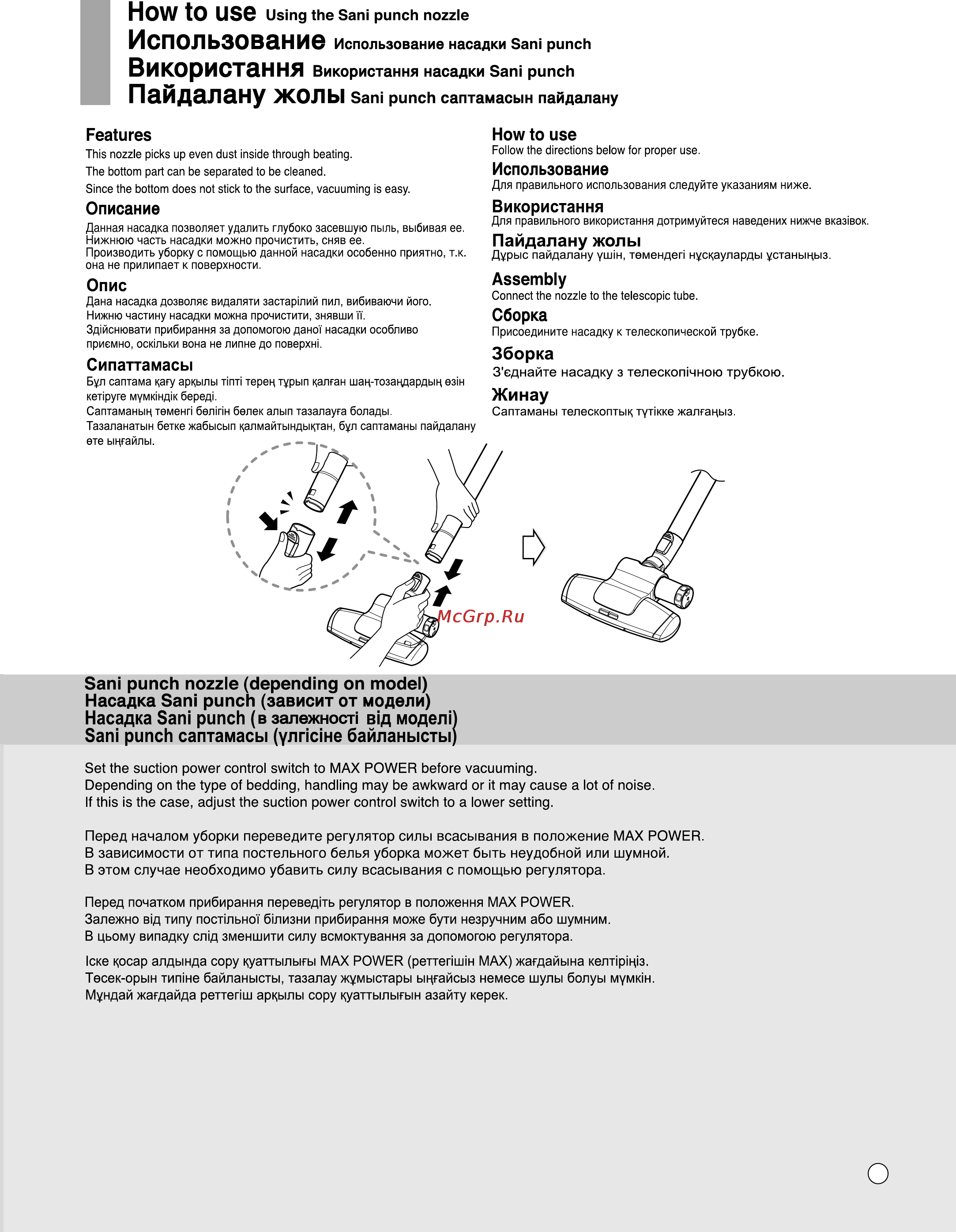LG VK8820HUV [23/36] How to use