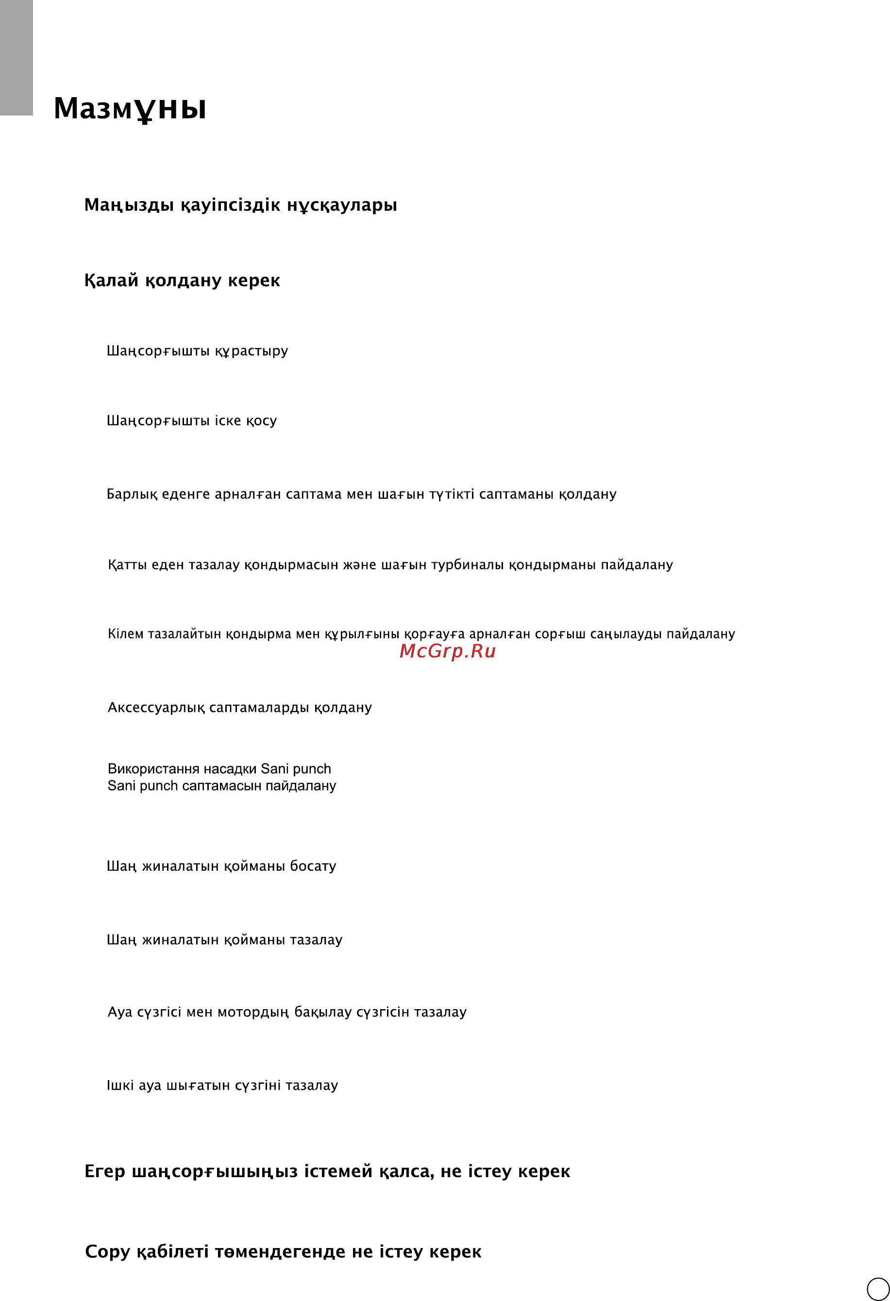 LG VK8820HUV [3/36] Table of contents содержание зм1ст мазмуны
