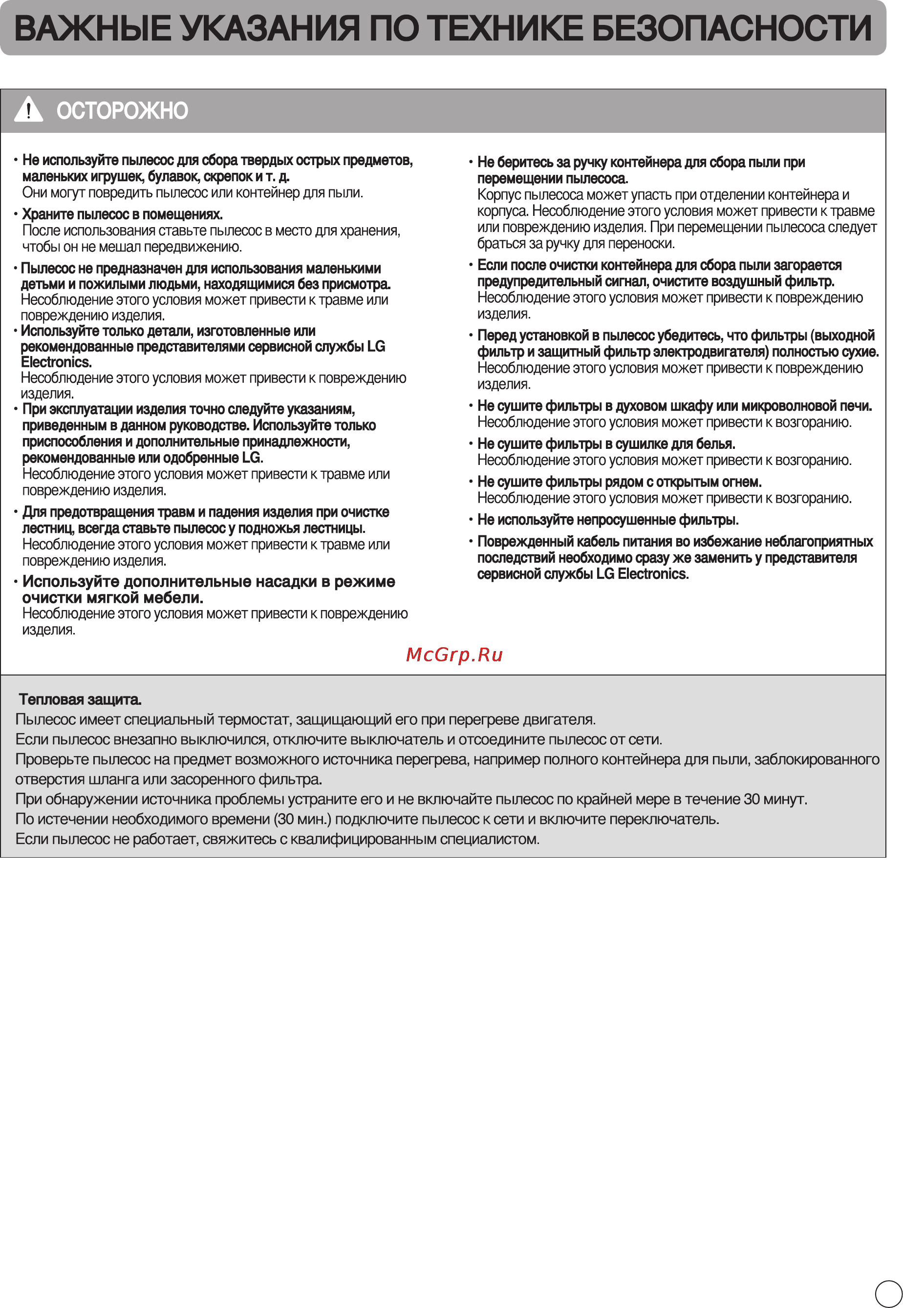 LG VK89185HU Инструкция по эксплуатации онлайн [10/29] 91405