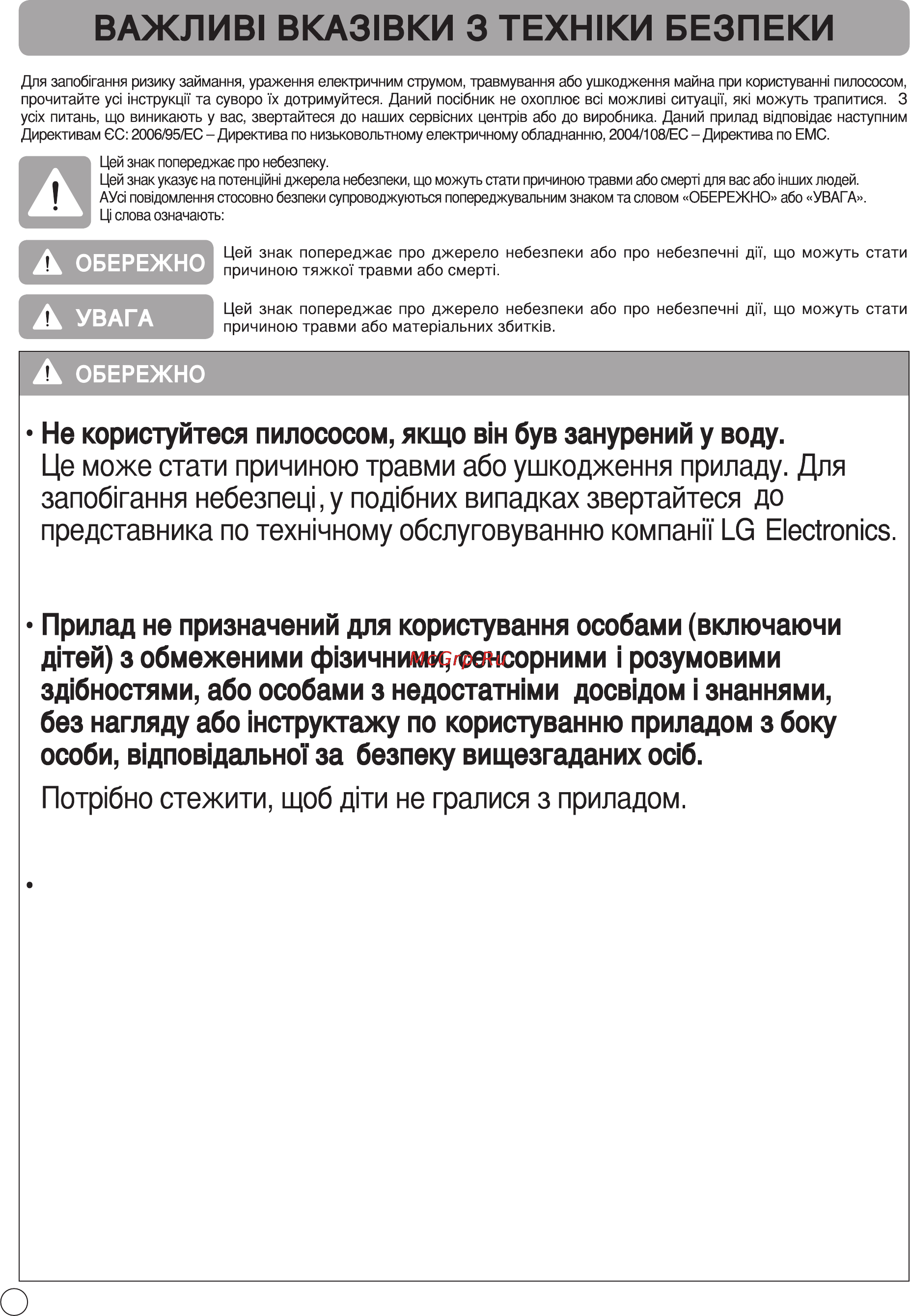 LG VK89185HU Инструкция по эксплуатации онлайн [11/29] 91405