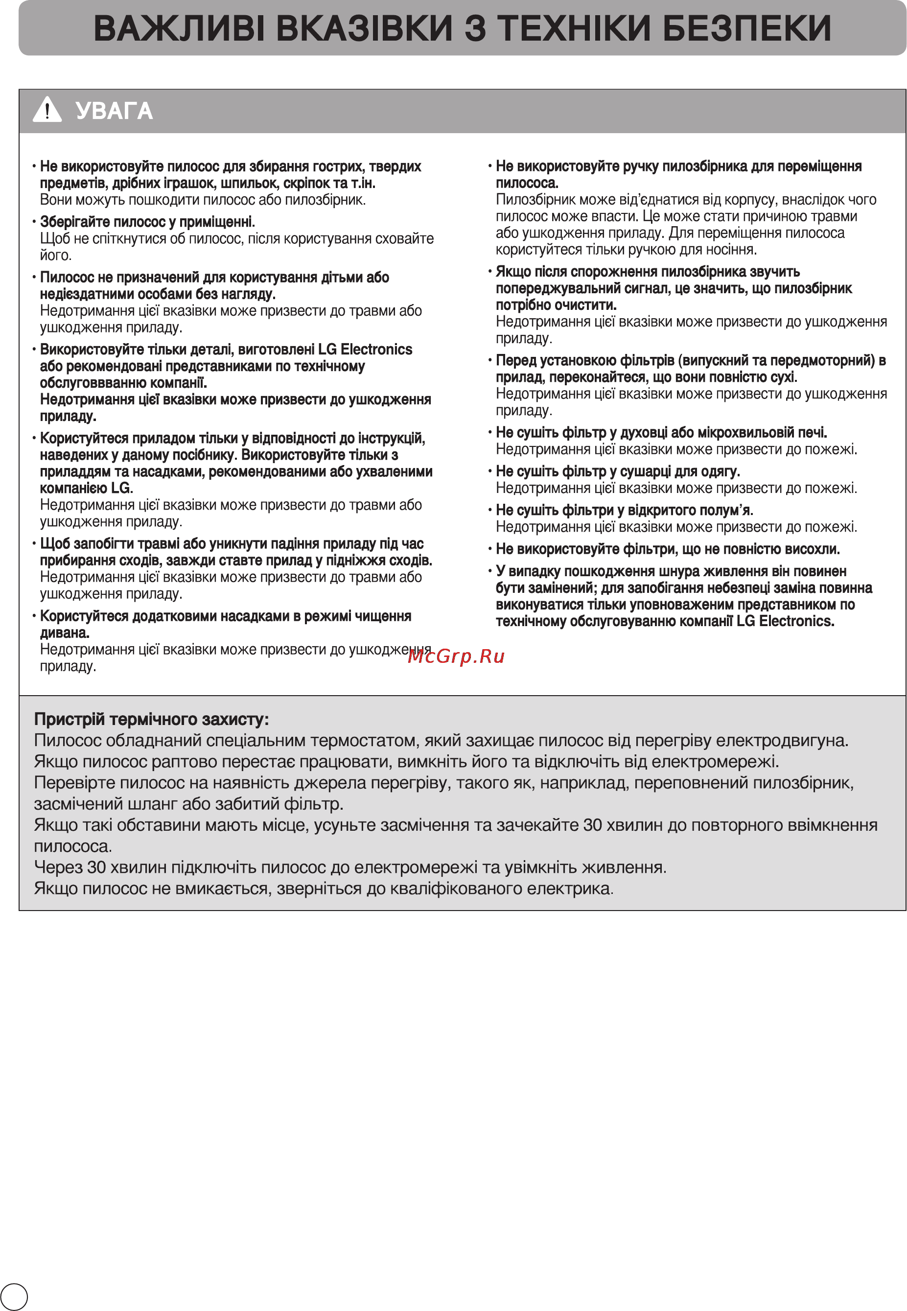 LG VK89185HU Инструкция по эксплуатации онлайн [13/29] 91405