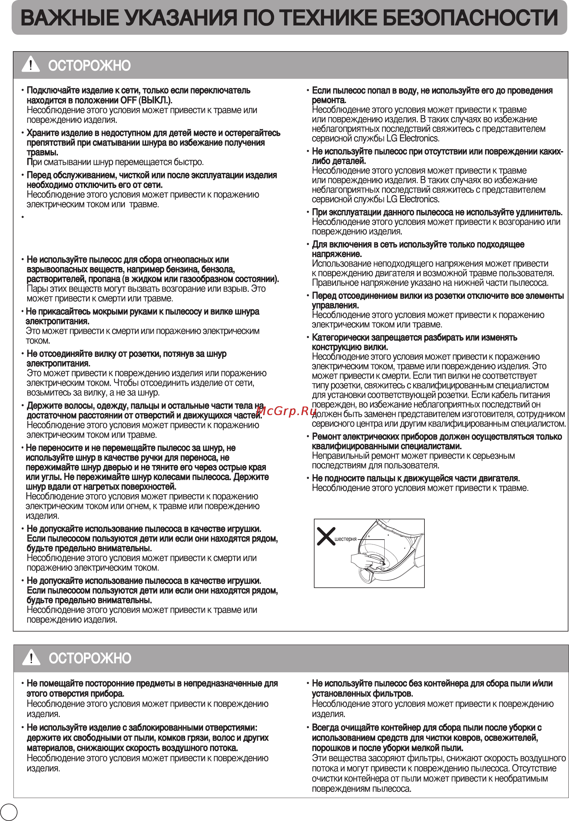 LG VK89185HU Инструкция по эксплуатации онлайн [9/29] 91405