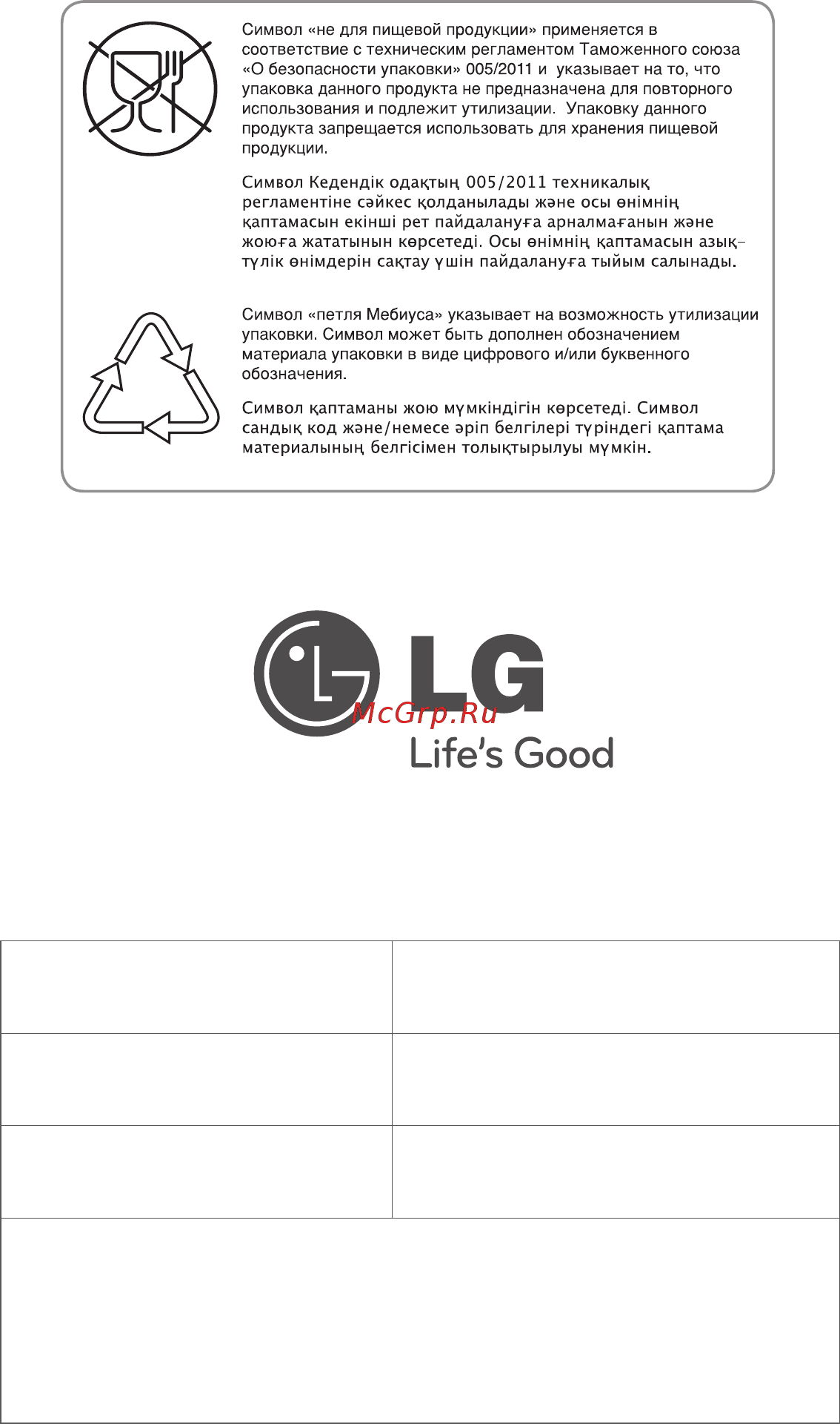 LG VK89382HU Инструкция по эксплуатации онлайн [29/29] 91411