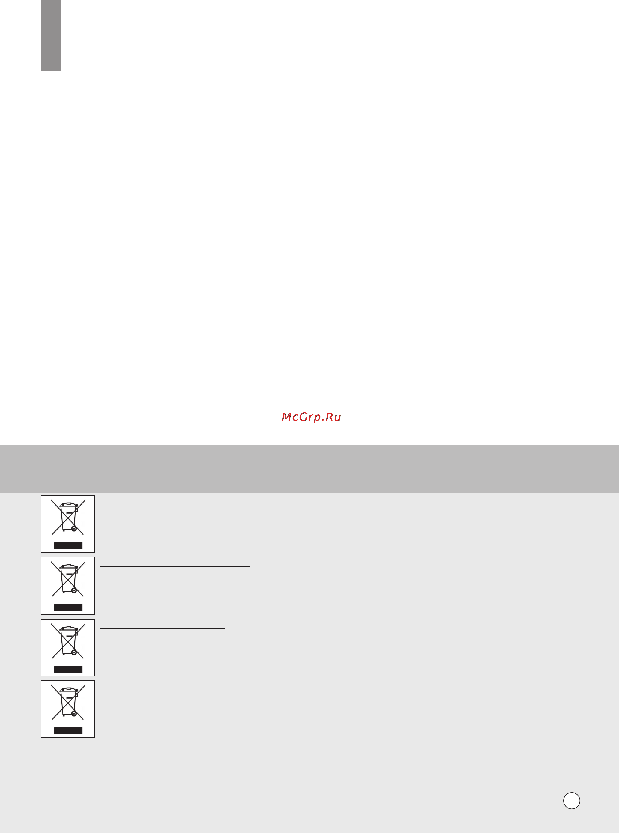 LG v-k89301hq [27/28] What to do if your vacuum cleaner does not work что делать если пылесос не работает що робити якщо пилосос не працює шаңсорғыш жұмыс істемей жатса не істеу керек