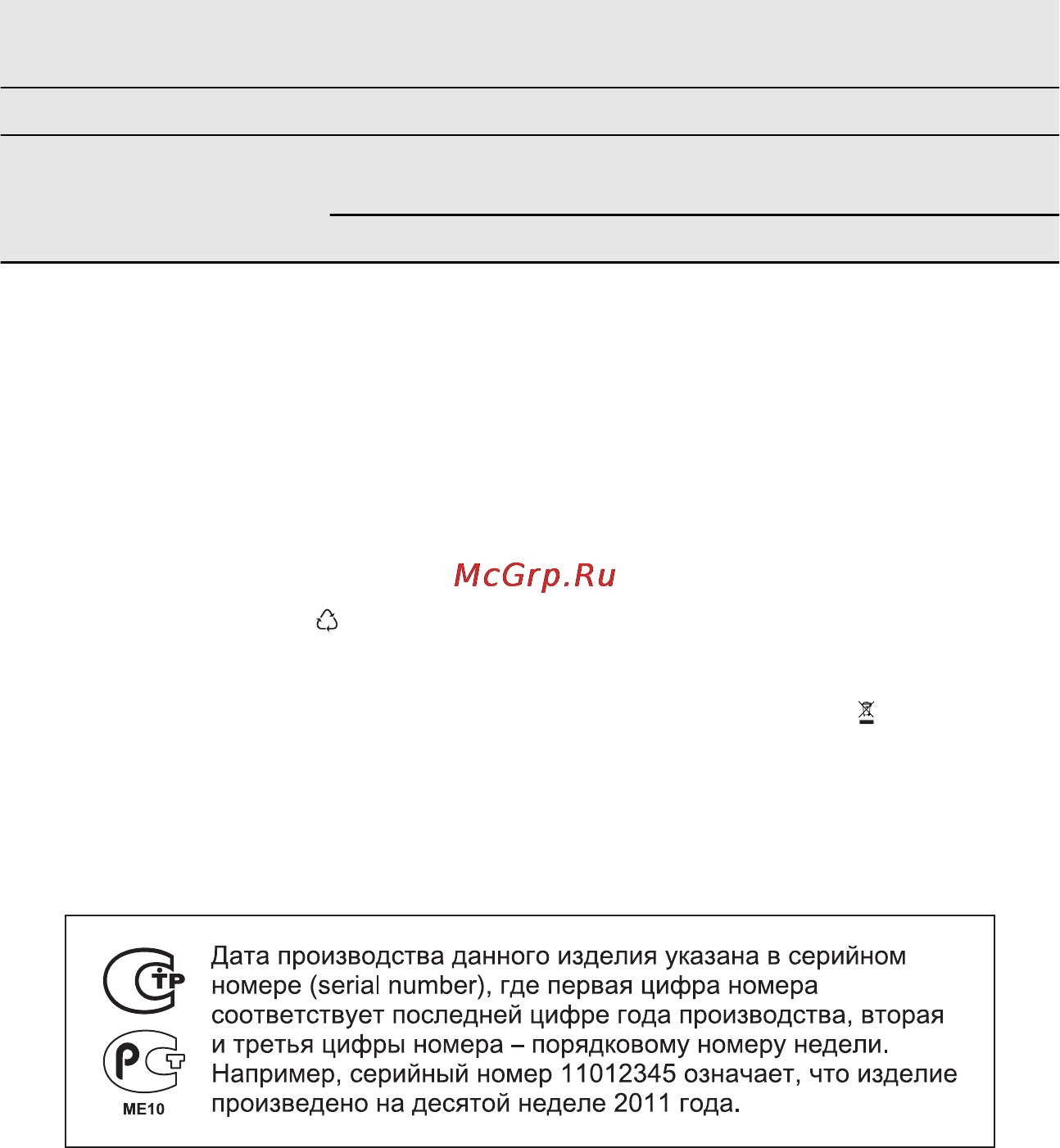AEG F99019M0P [21/24] Охрана окружающей среды