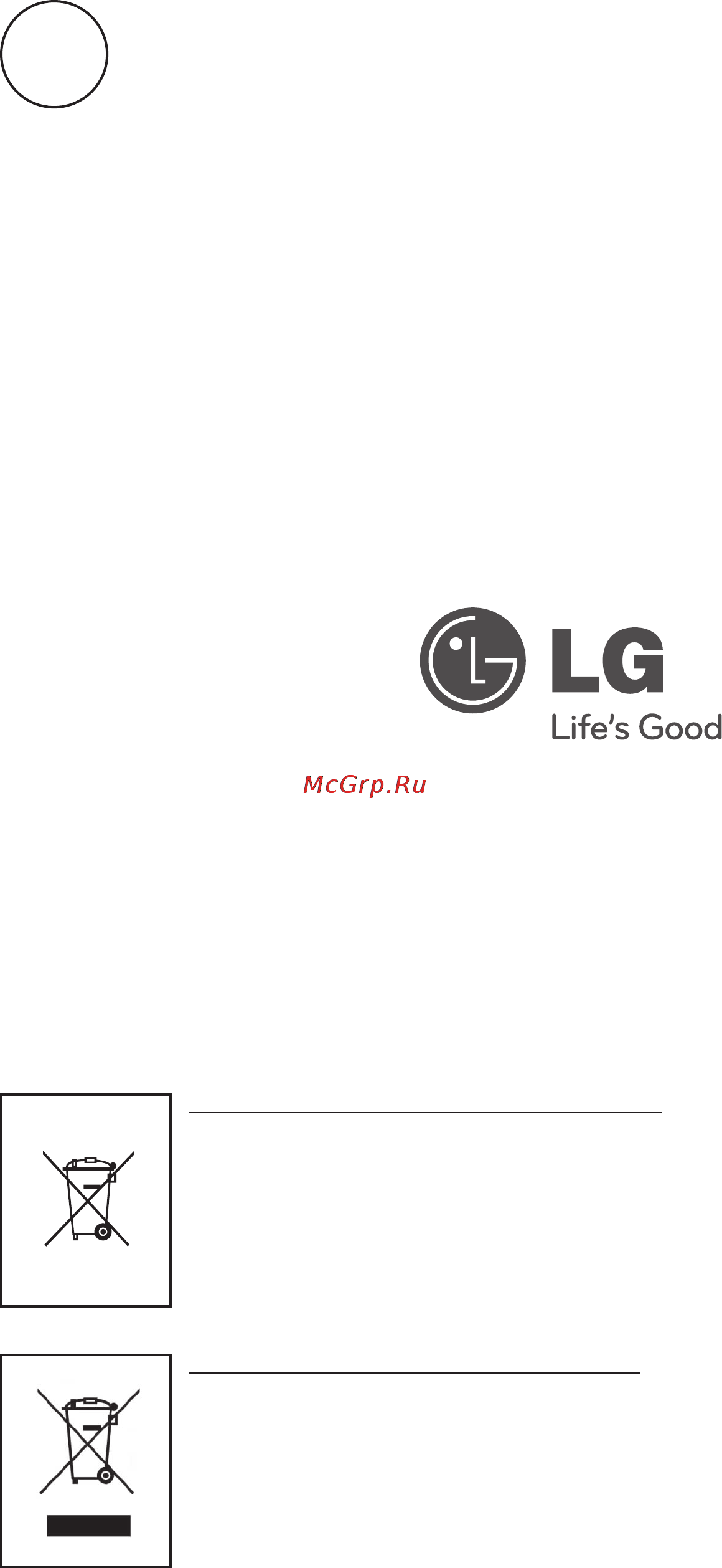 LG VR5902LVM [37/37] Утилизация cтapыx бaтapeй и aккyмyлятopoв
