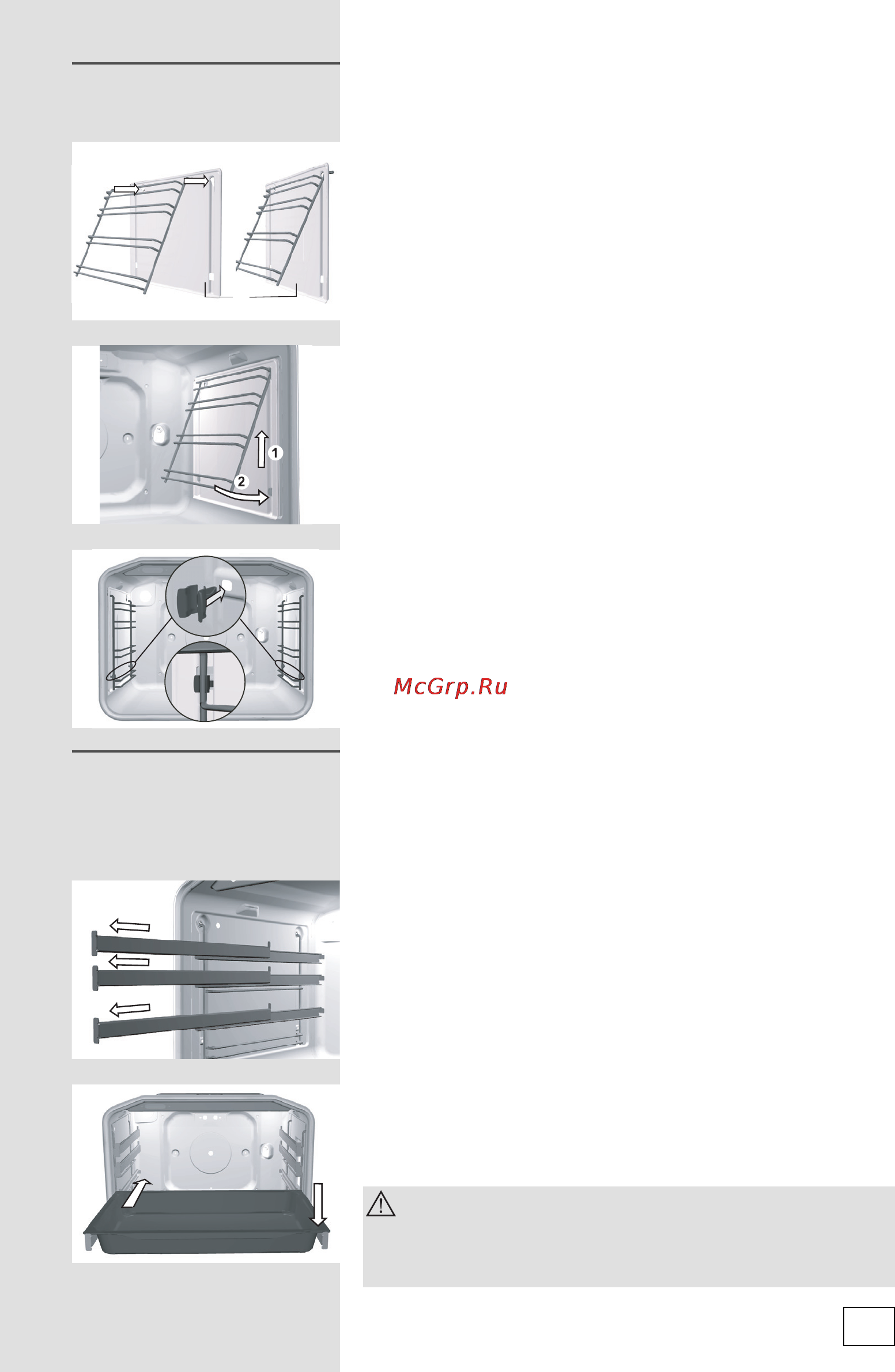 Gorenje GI63398BBR1 [17/48] Вкладыши easyclean в некоторых моделях