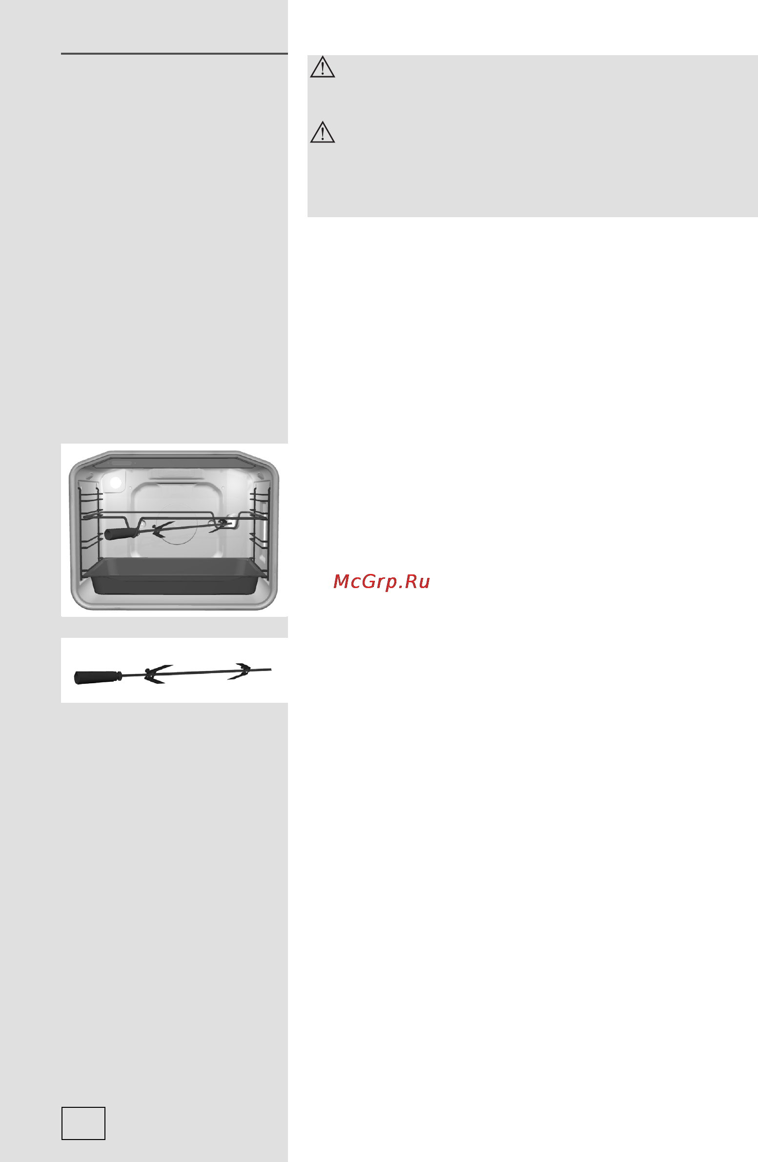 Gorenje GI63398BBR1 [26/48] Приготовление на вертеле в режиме газовый гриль в некоторых моделях