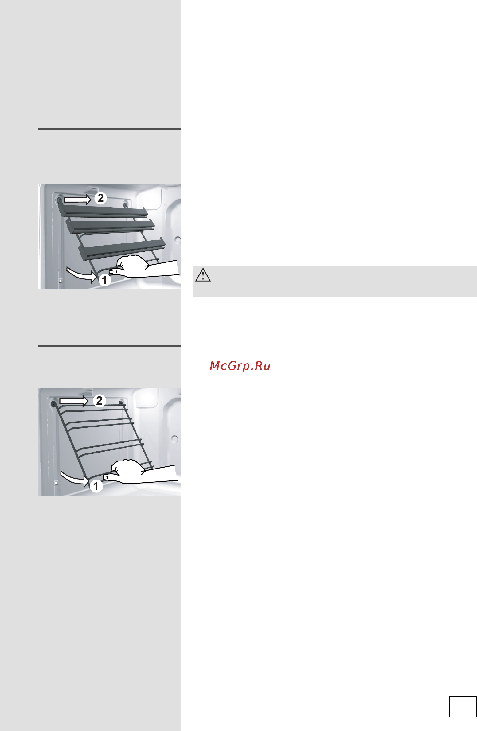 Gorenje GI63398BBR1 [33/48] Снятие и установка съемных направляющих
