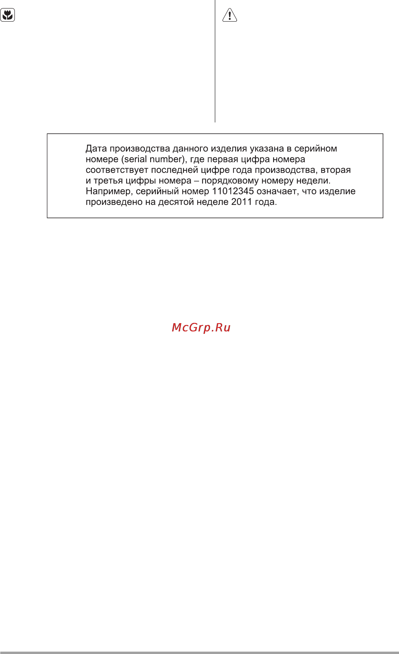 Zanussi ZCG9210A1W Инструкция по эксплуатации онлайн [23/27] 91426