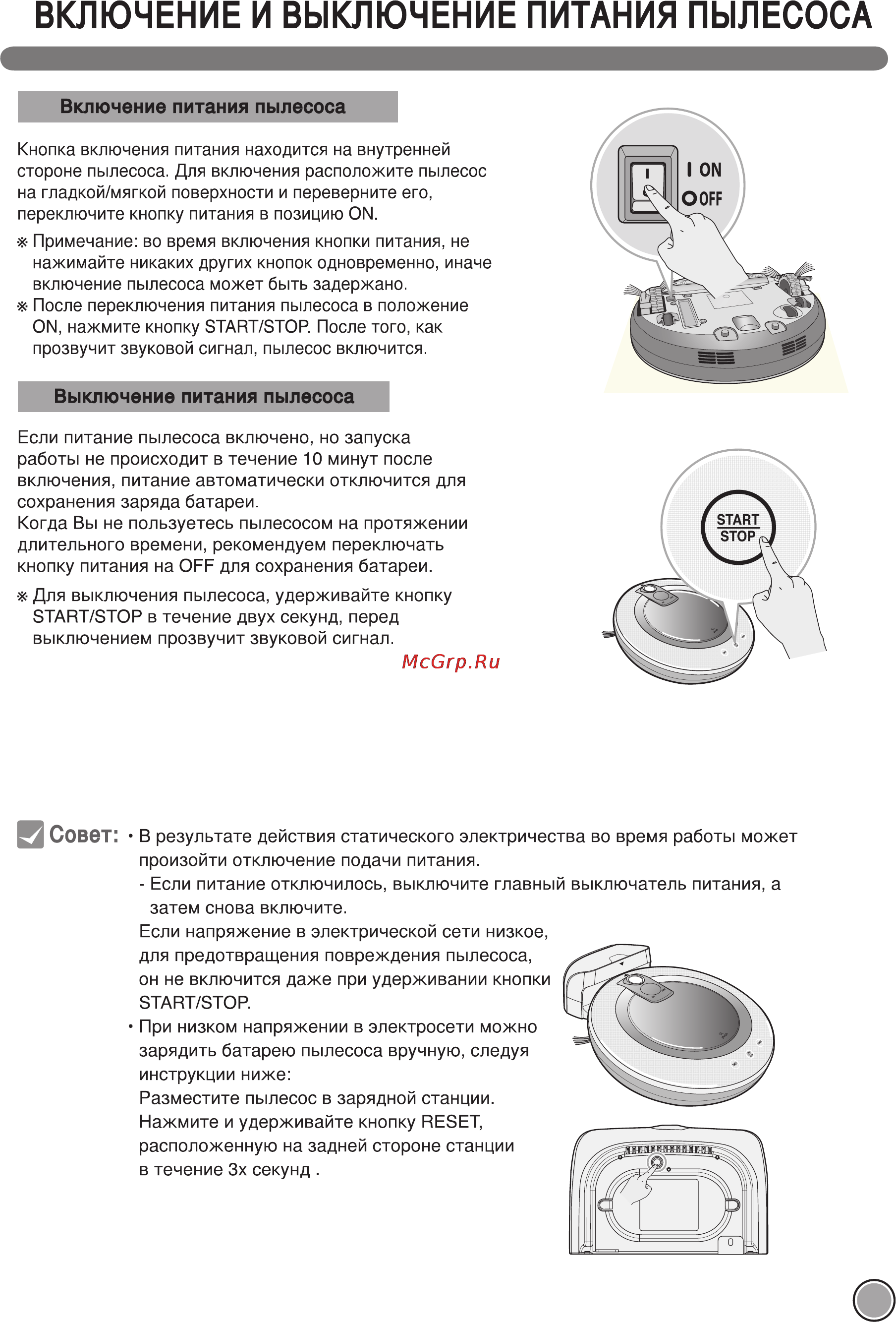 LG VR5905LM Инструкция по эксплуатации онлайн [18/41] 91427