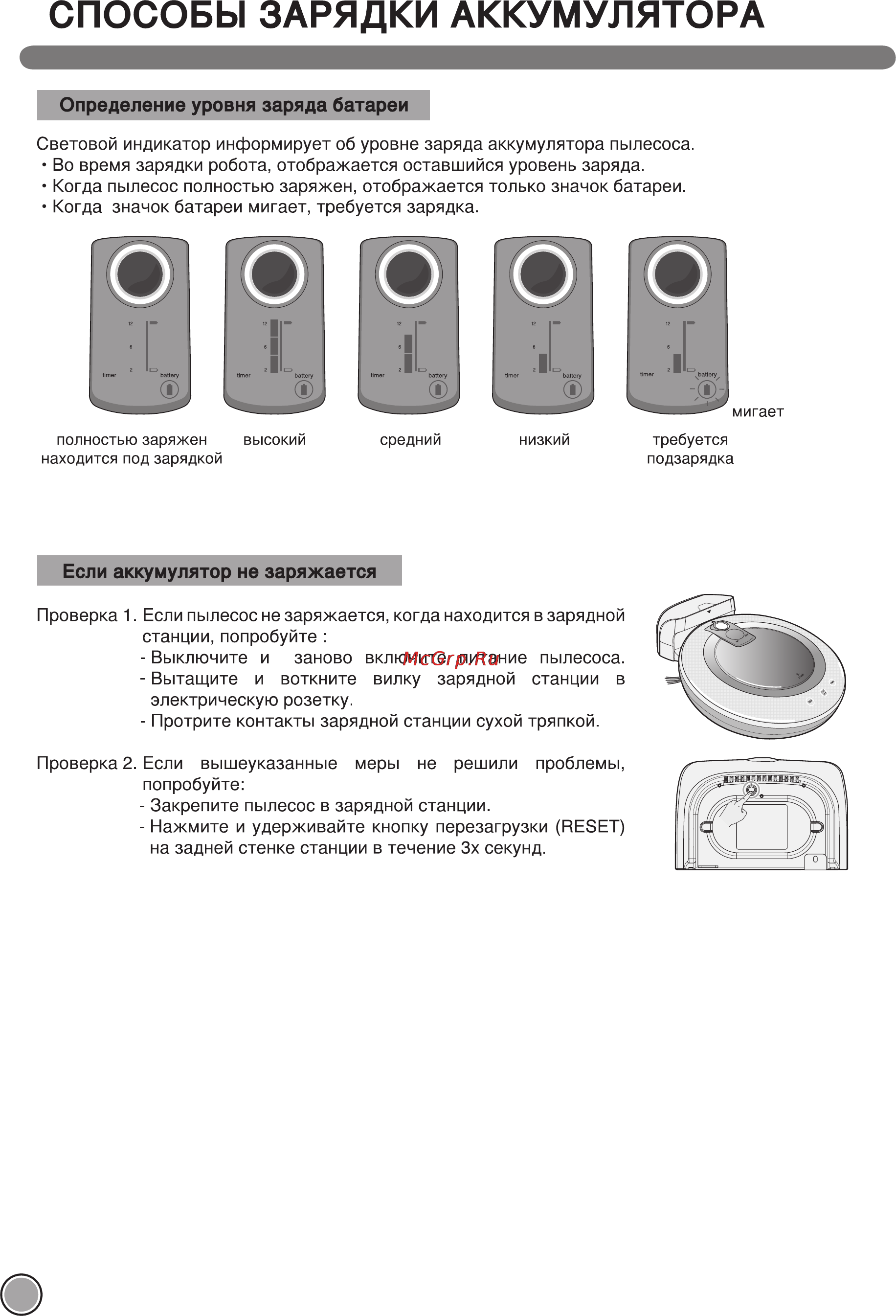 LG VR5905LM Инструкция по эксплуатации онлайн [21/41] 91427