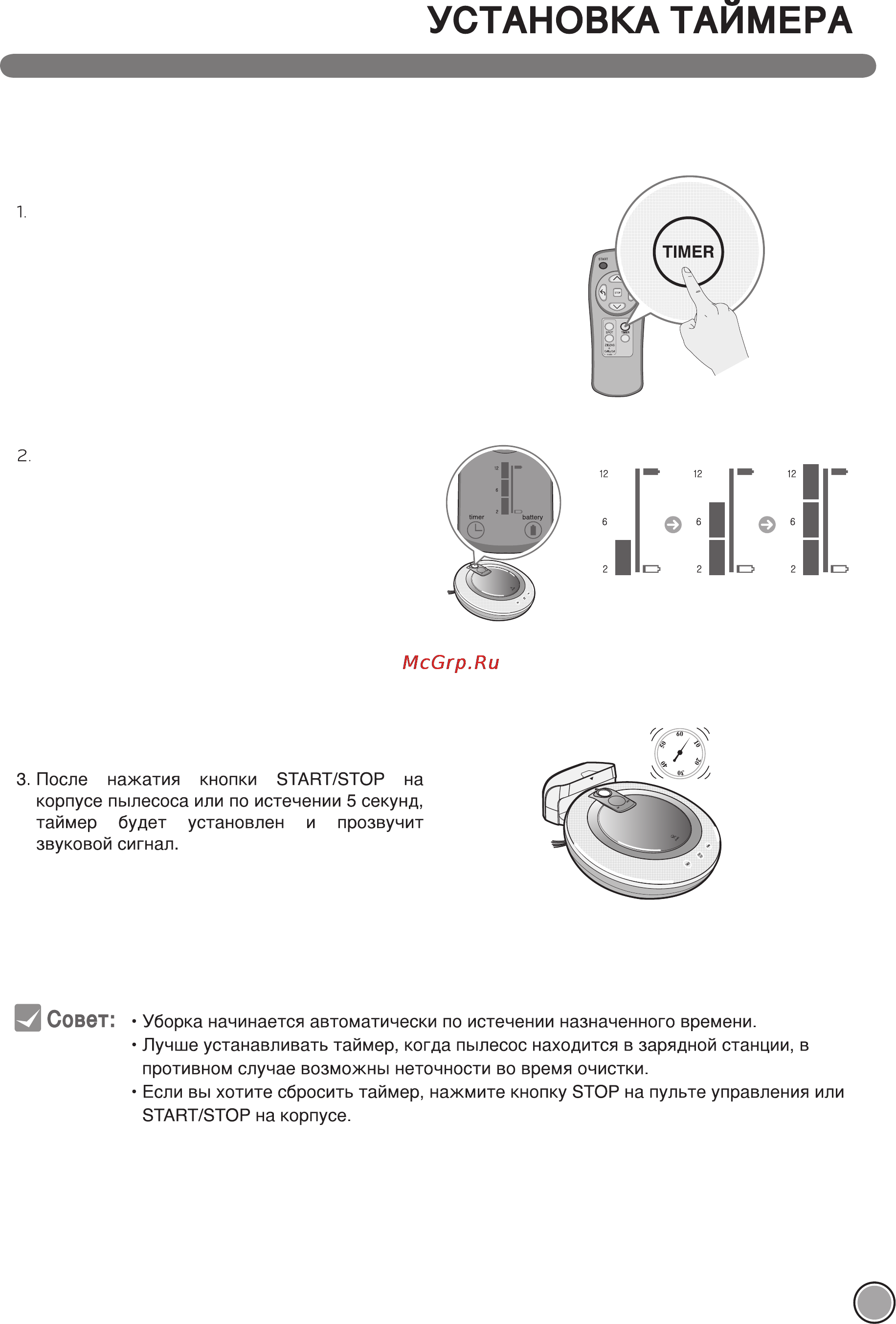 LG VR5905LM Инструкция по эксплуатации онлайн [24/41] 91427