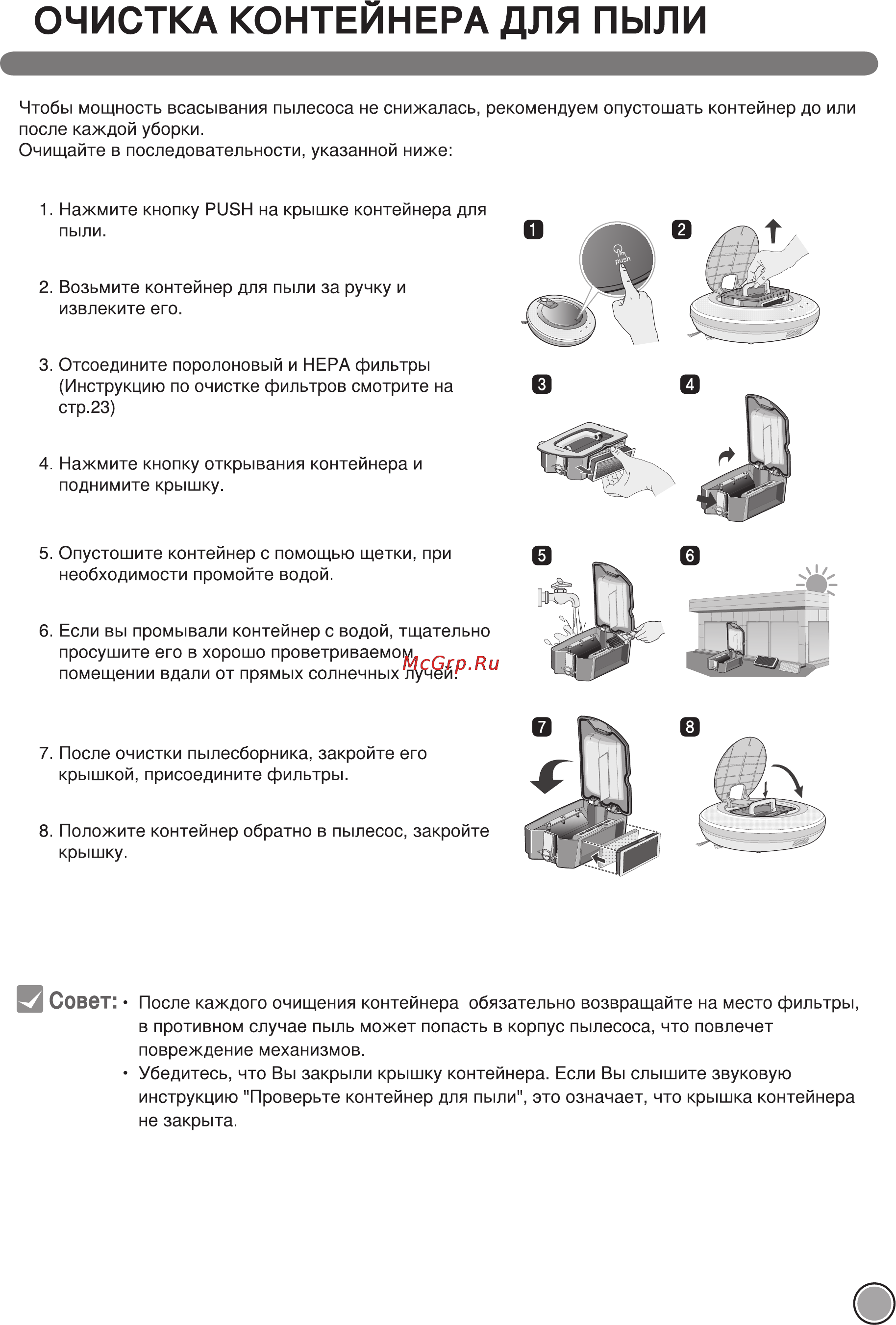LG VR5905LM Инструкция по эксплуатации онлайн [26/41] 91427