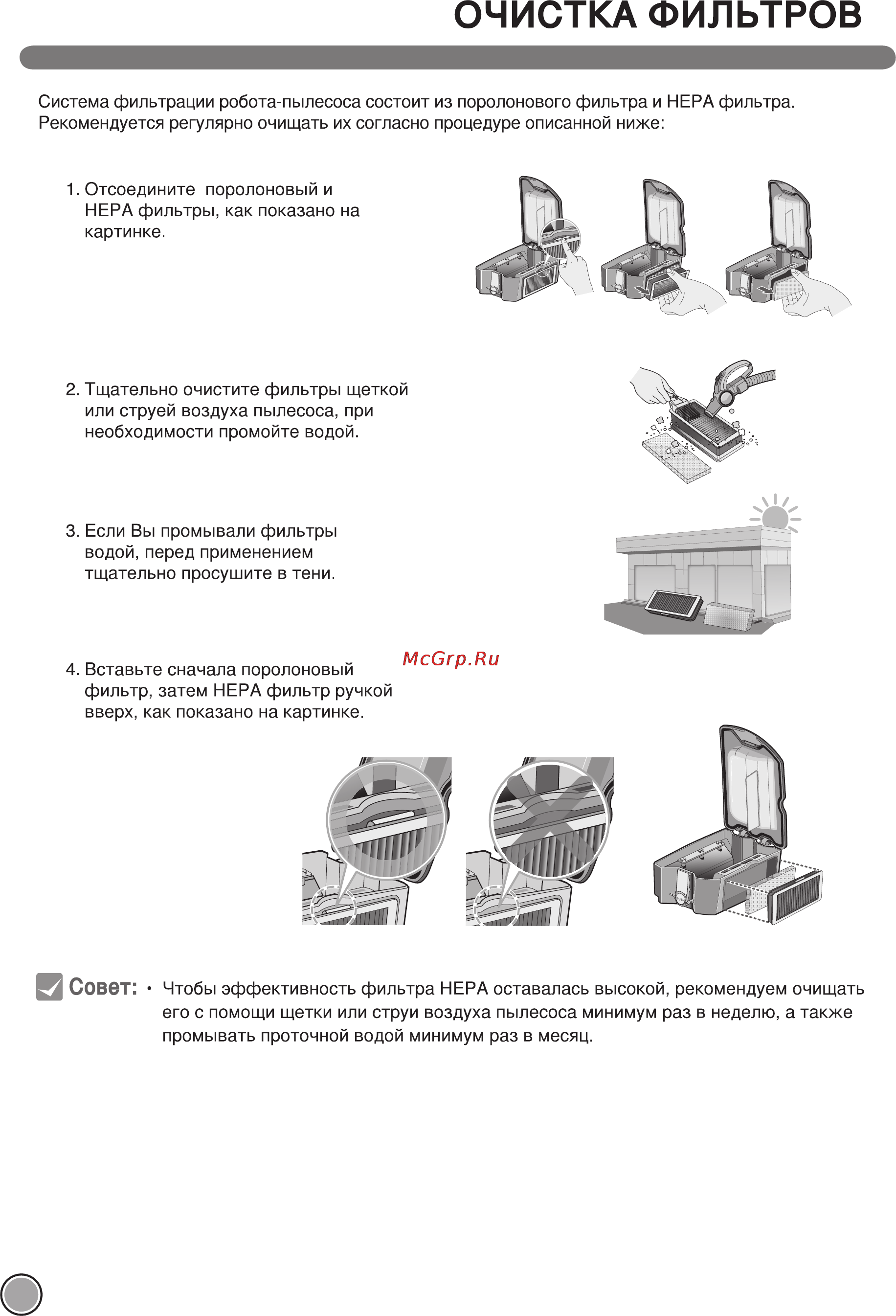 LG VR5905LM Инструкция по эксплуатации онлайн [27/41] 91427