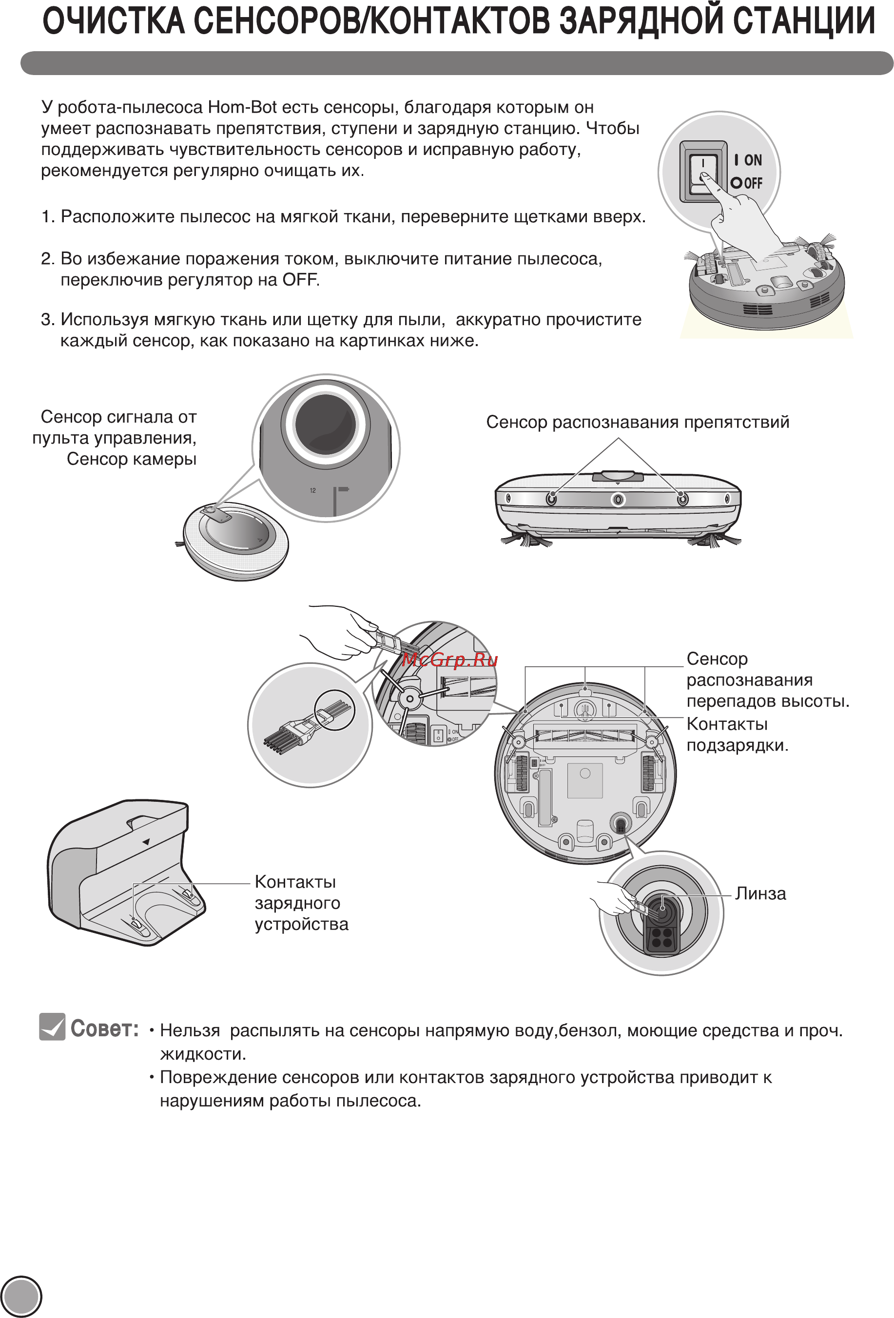 LG VR5905LM Инструкция по эксплуатации онлайн [29/41] 91427