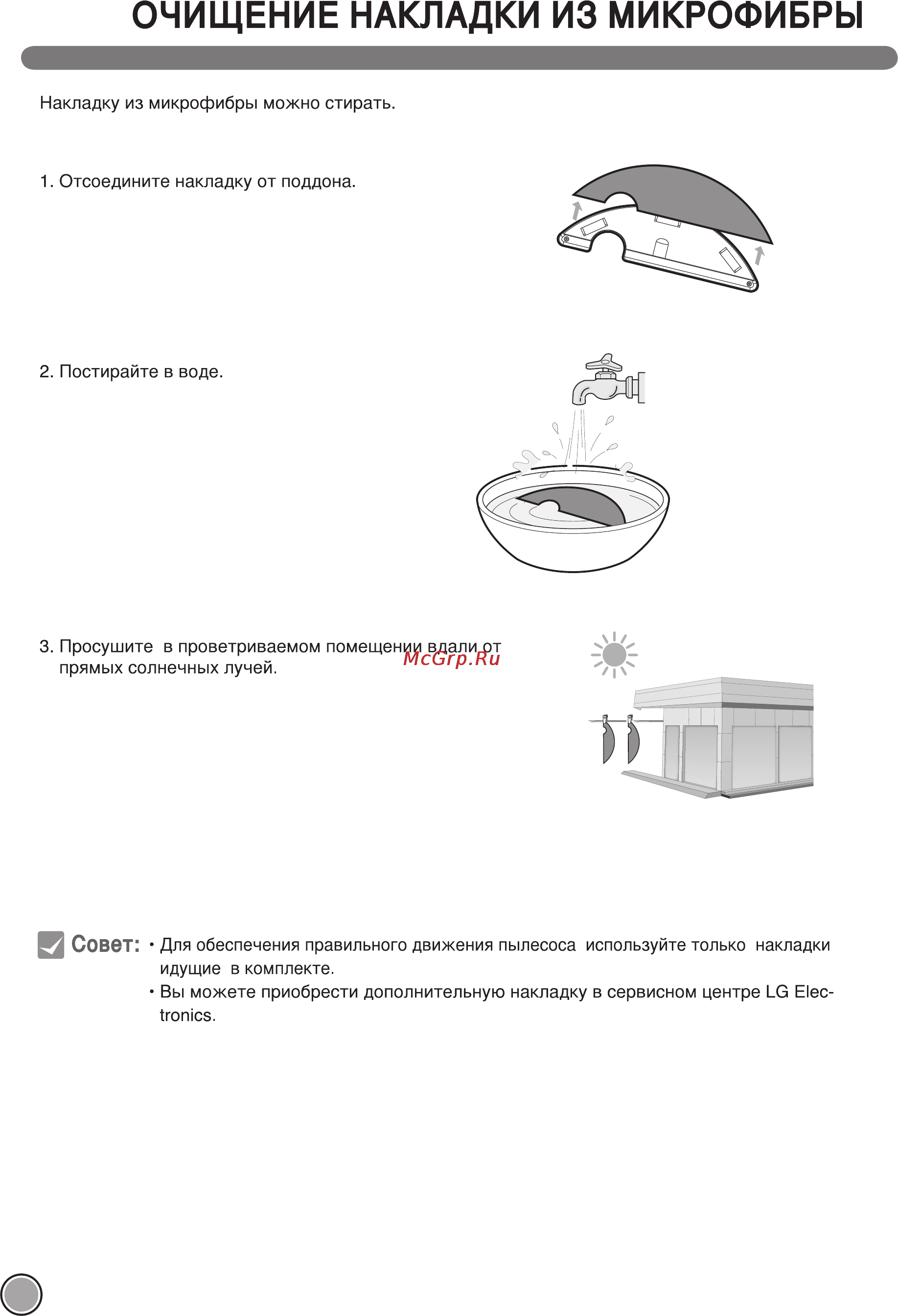 LG VR5905LM Инструкция по эксплуатации онлайн [31/41] 91427