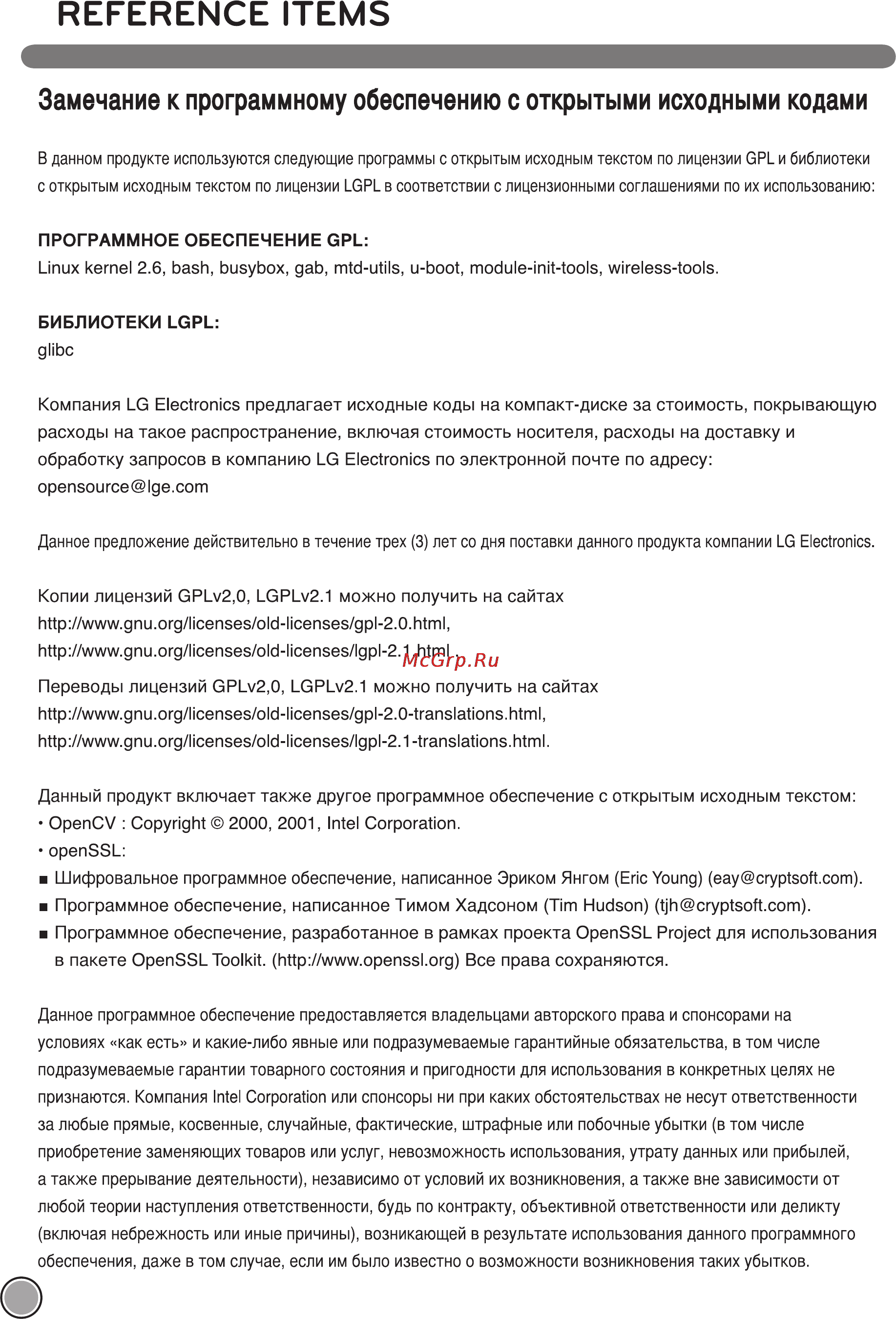 LG VR5905LM Инструкция по эксплуатации онлайн [37/41] 91427