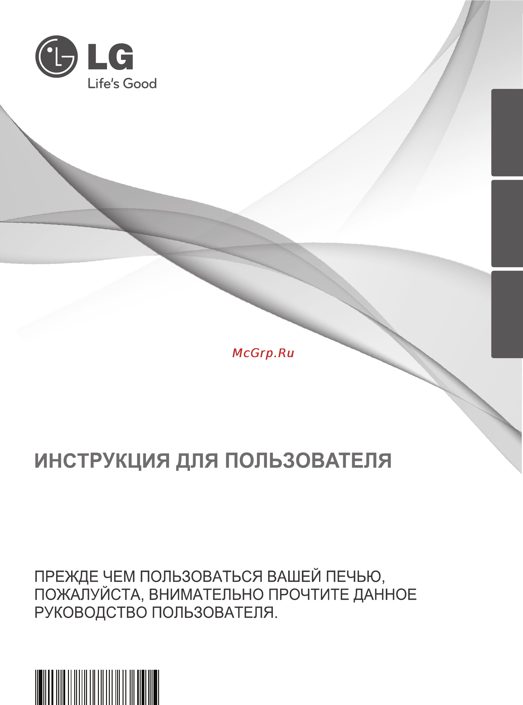LG MB4022G Инструкция по эксплуатации онлайн