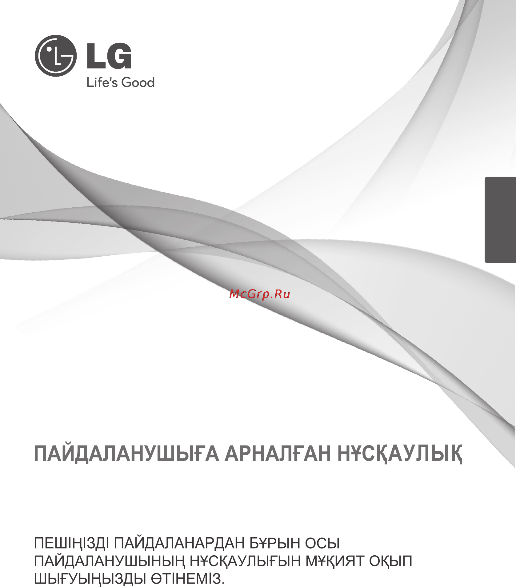 LG MB4022G [11/30] Ми крото лк ынды