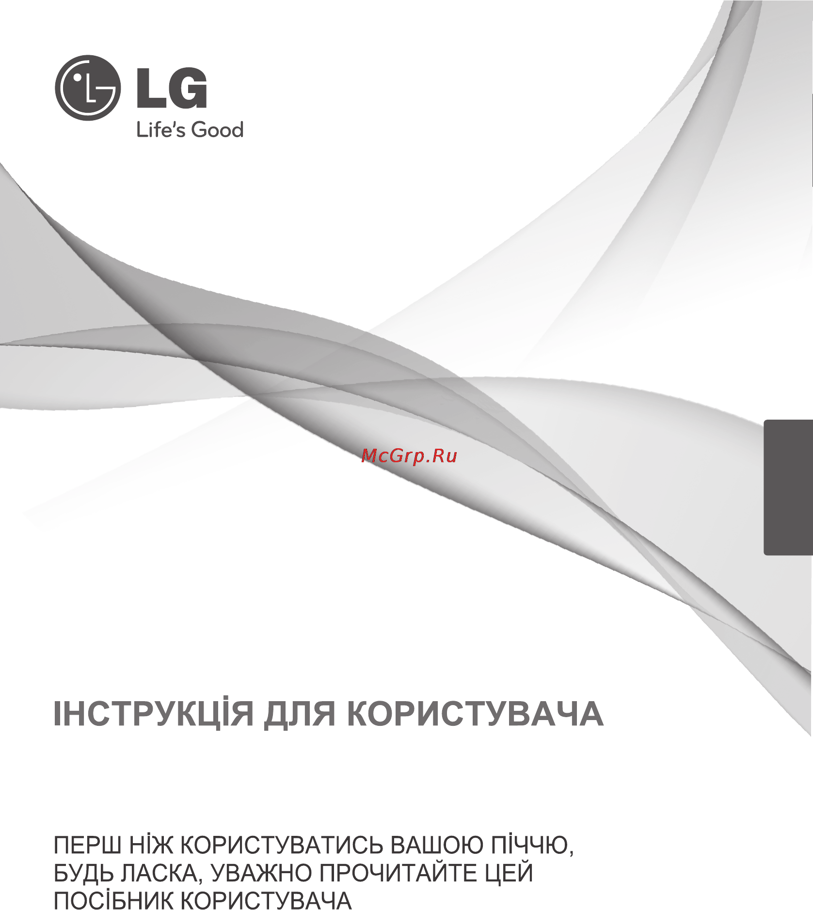 LG MB4022G [21/30] М1крохвильовап1ч