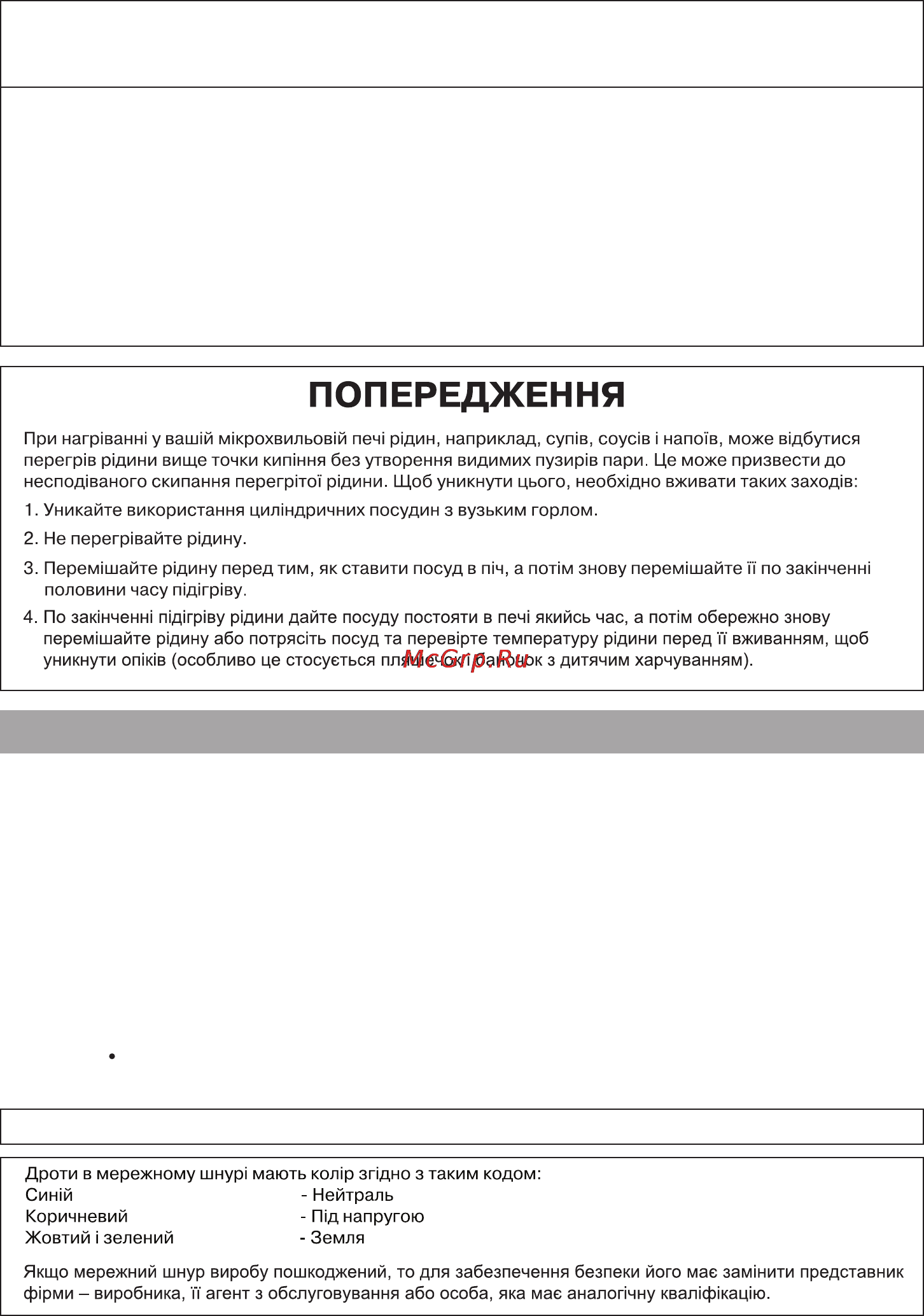 LG MB4022G [22/30] Установка