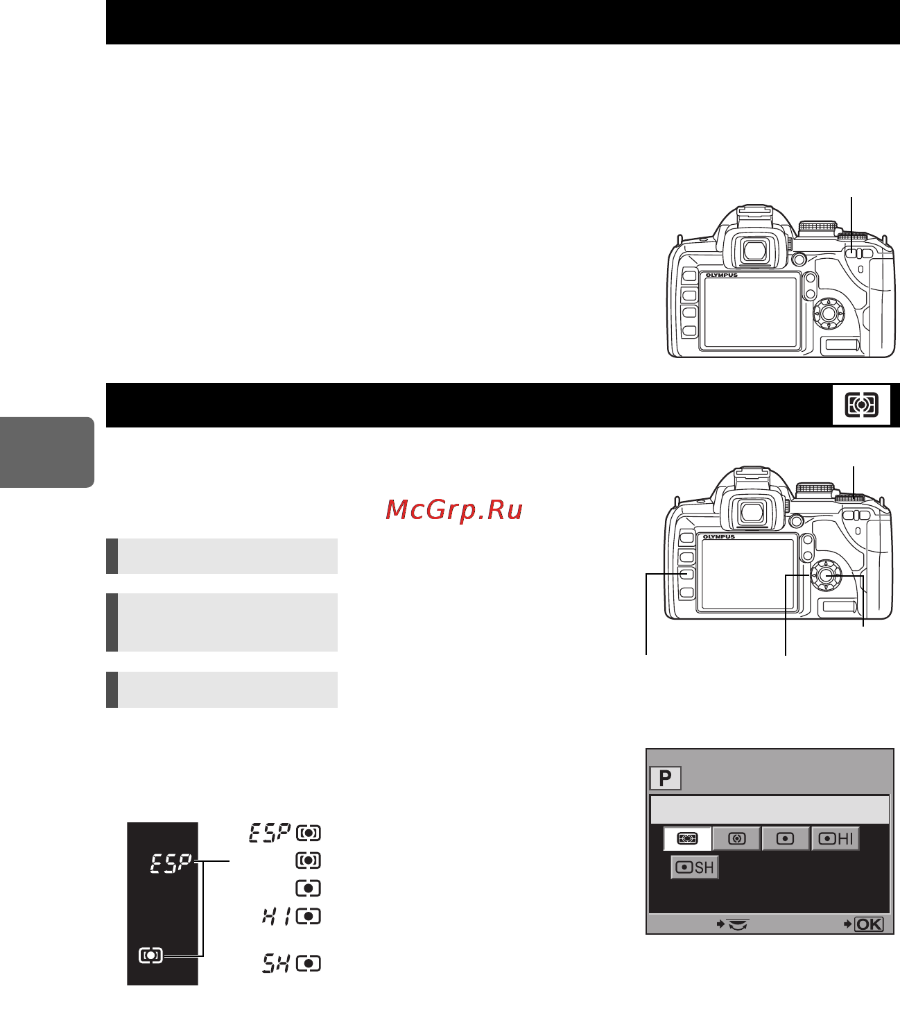 Olympus E-520 [46/147] Изменение режима замера