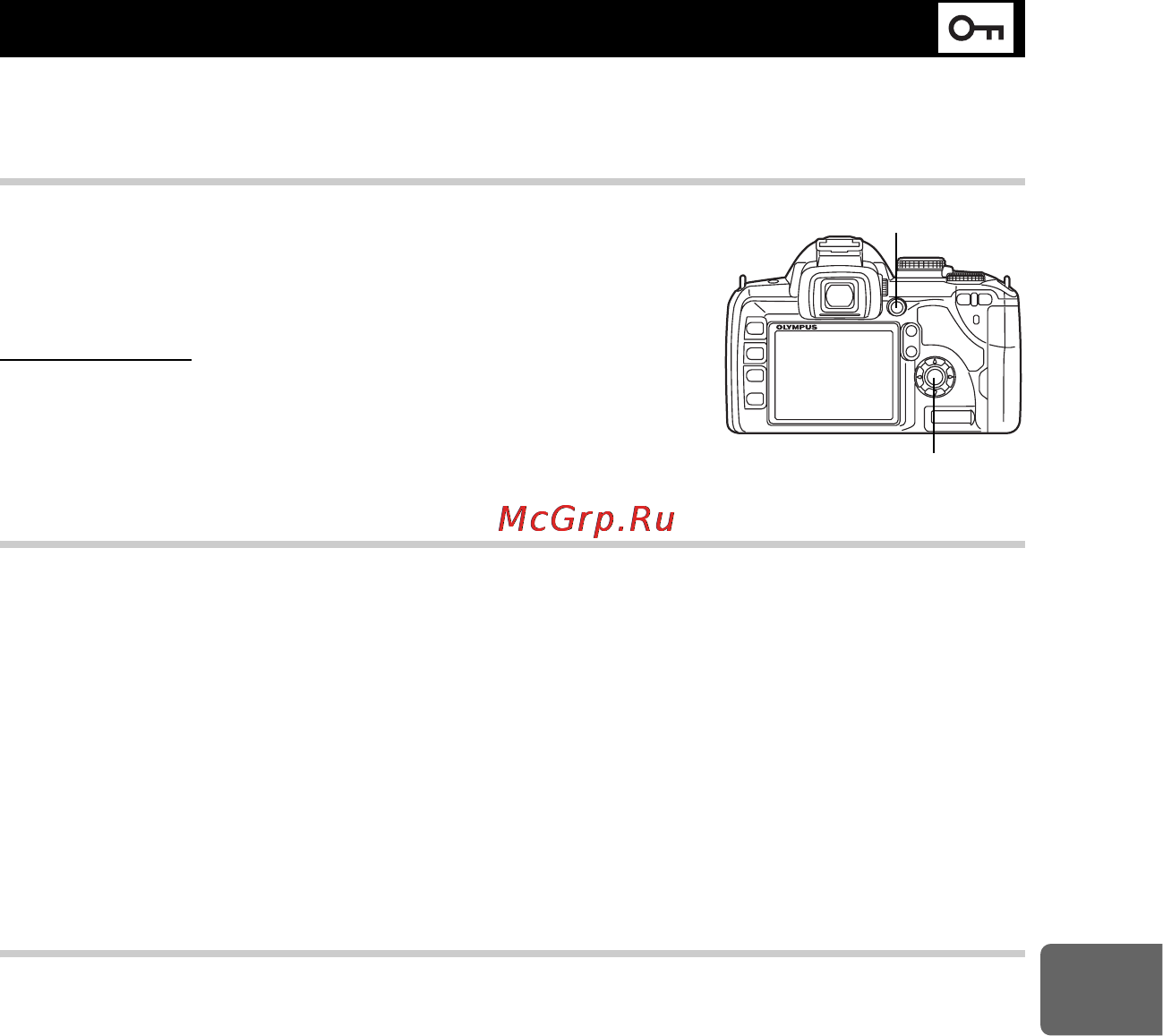 Olympus E-520 [85/147] Защита снимков