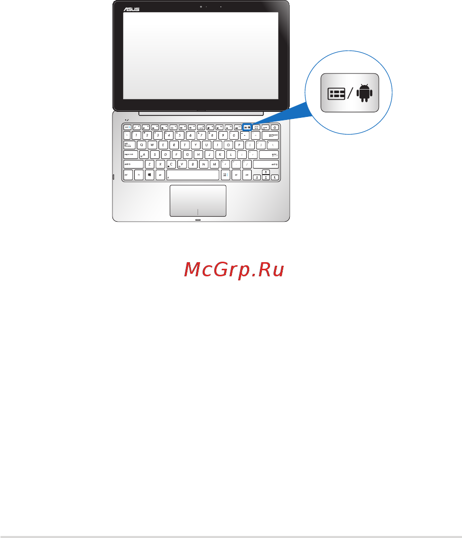 Asus TX201LA-CQ026H [37/152] Использование клавиши переключения операционной системы ос