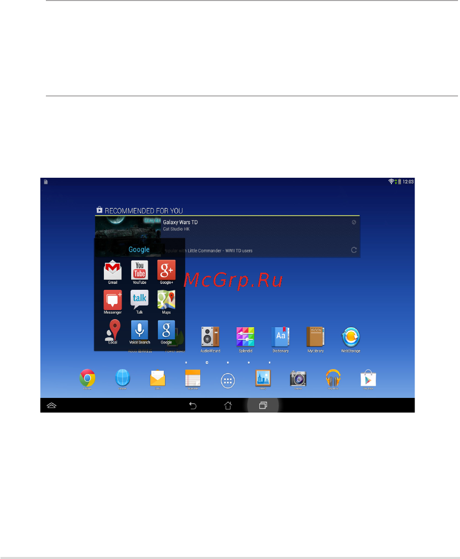 Asus TX201LA-CQ026H [99/152] Создание папки приложений