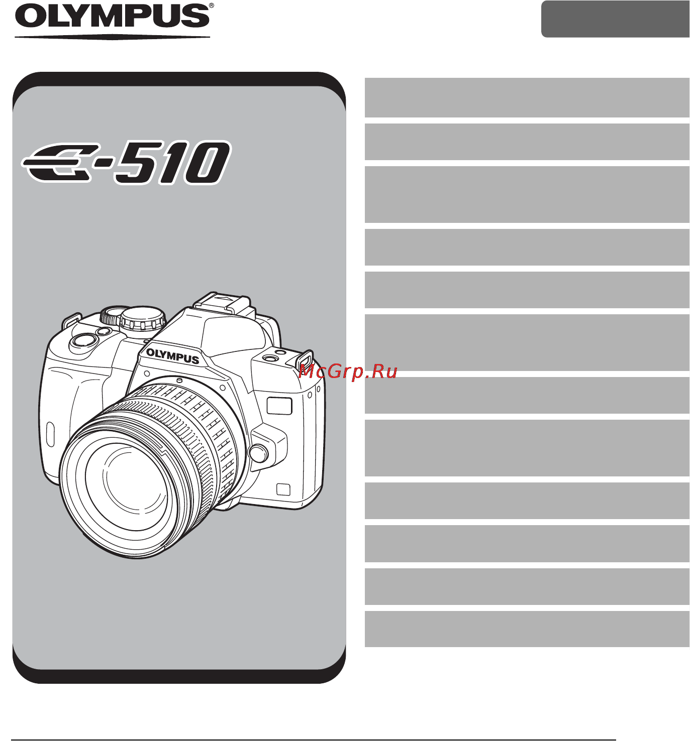 Olympus E-510 Инструкция по эксплуатации онлайн